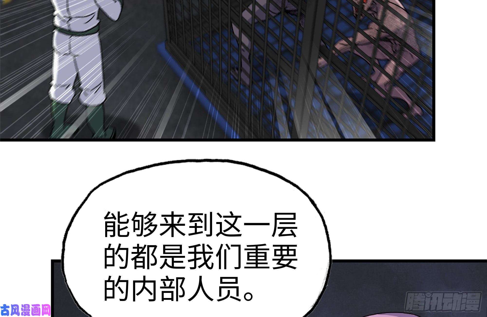 我在末世搬金砖229-公司创始人
