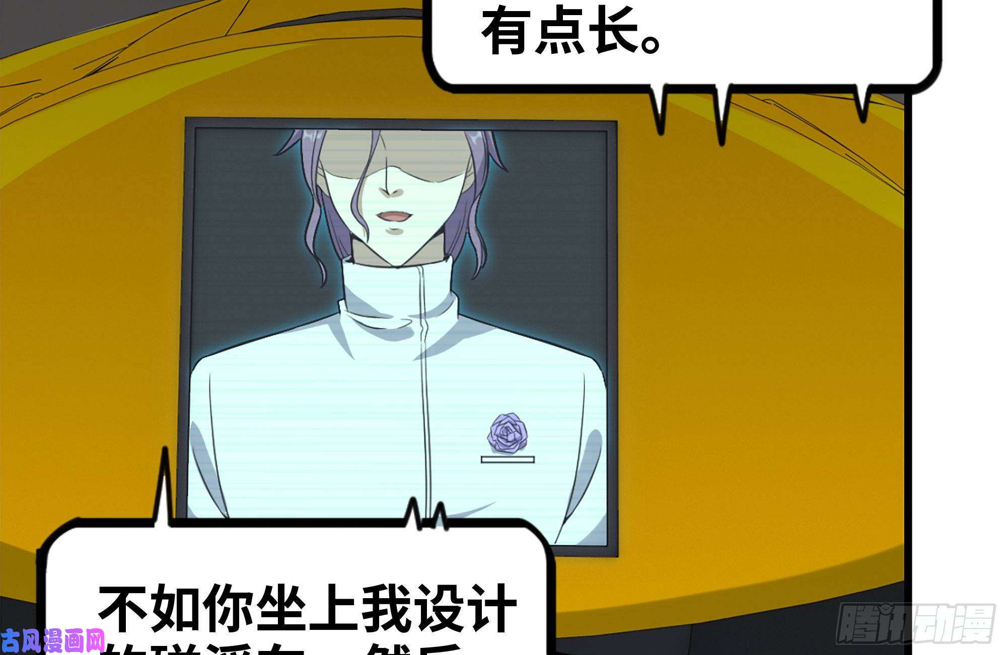 我在末世搬金砖229-公司创始人