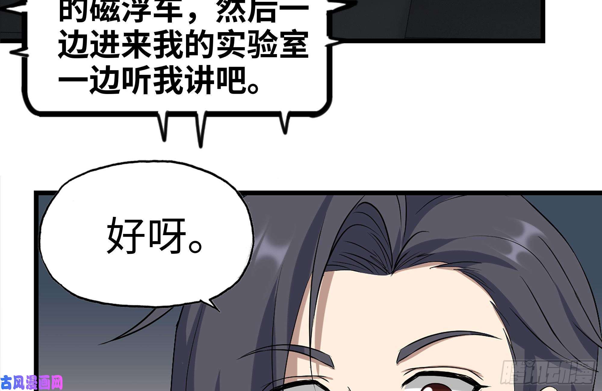 我在末世搬金砖229-公司创始人