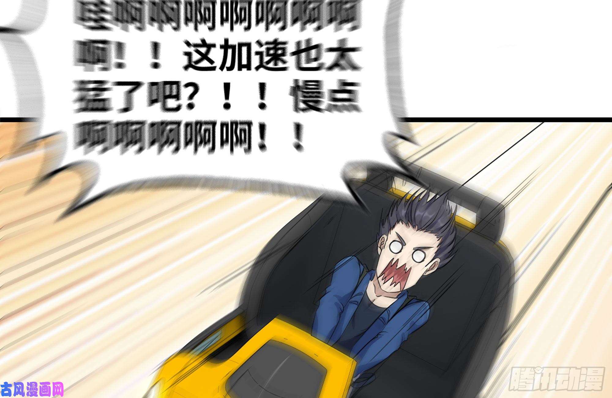 我在末世搬金砖229-公司创始人