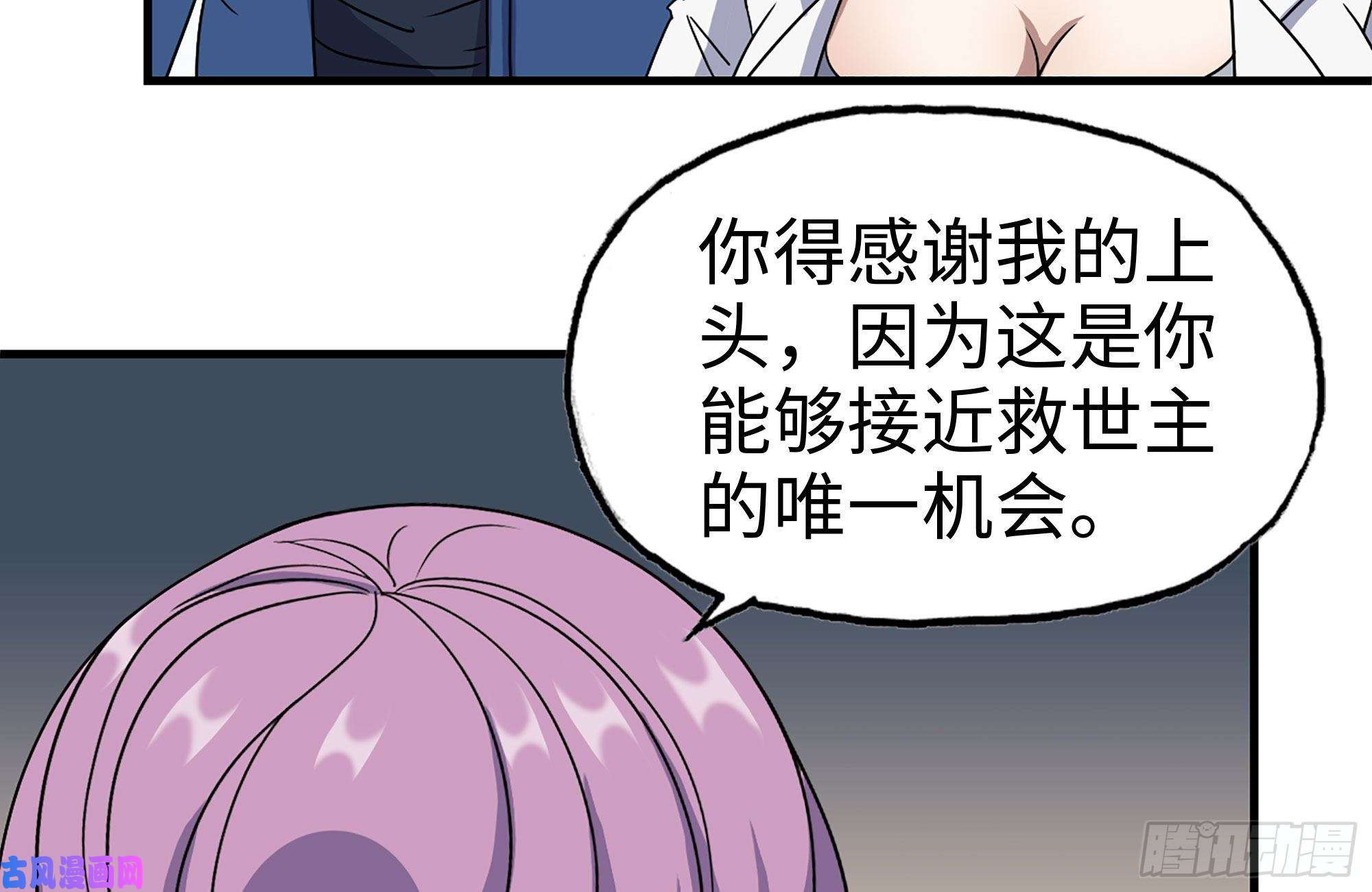 我在末世搬金砖229-公司创始人