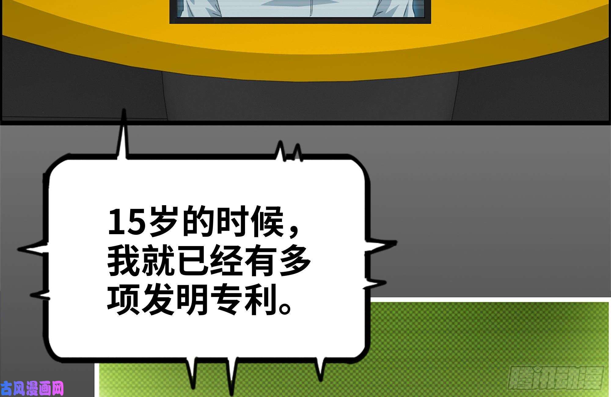 我在末世搬金砖229-公司创始人