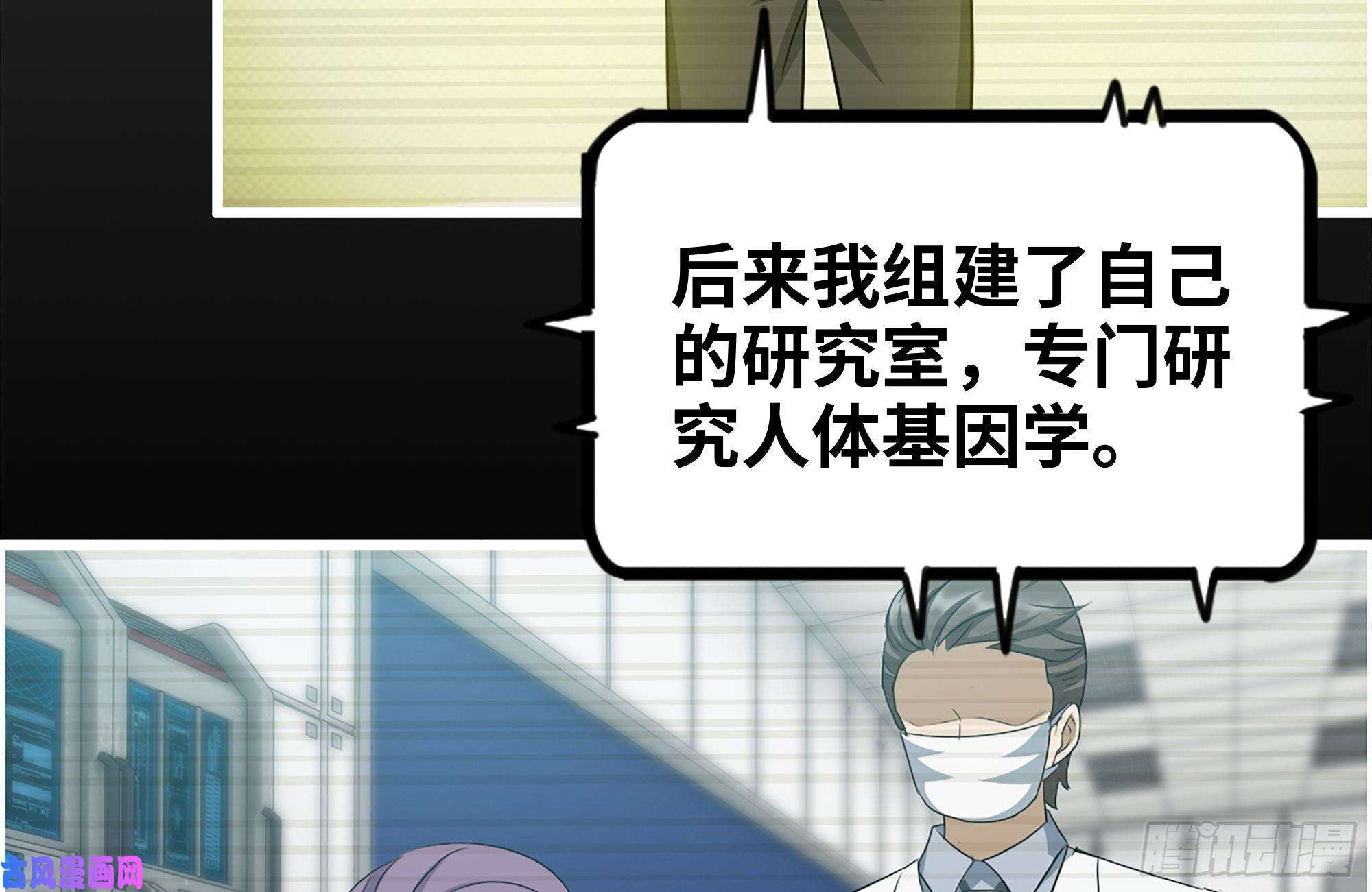 我在末世搬金砖229-公司创始人