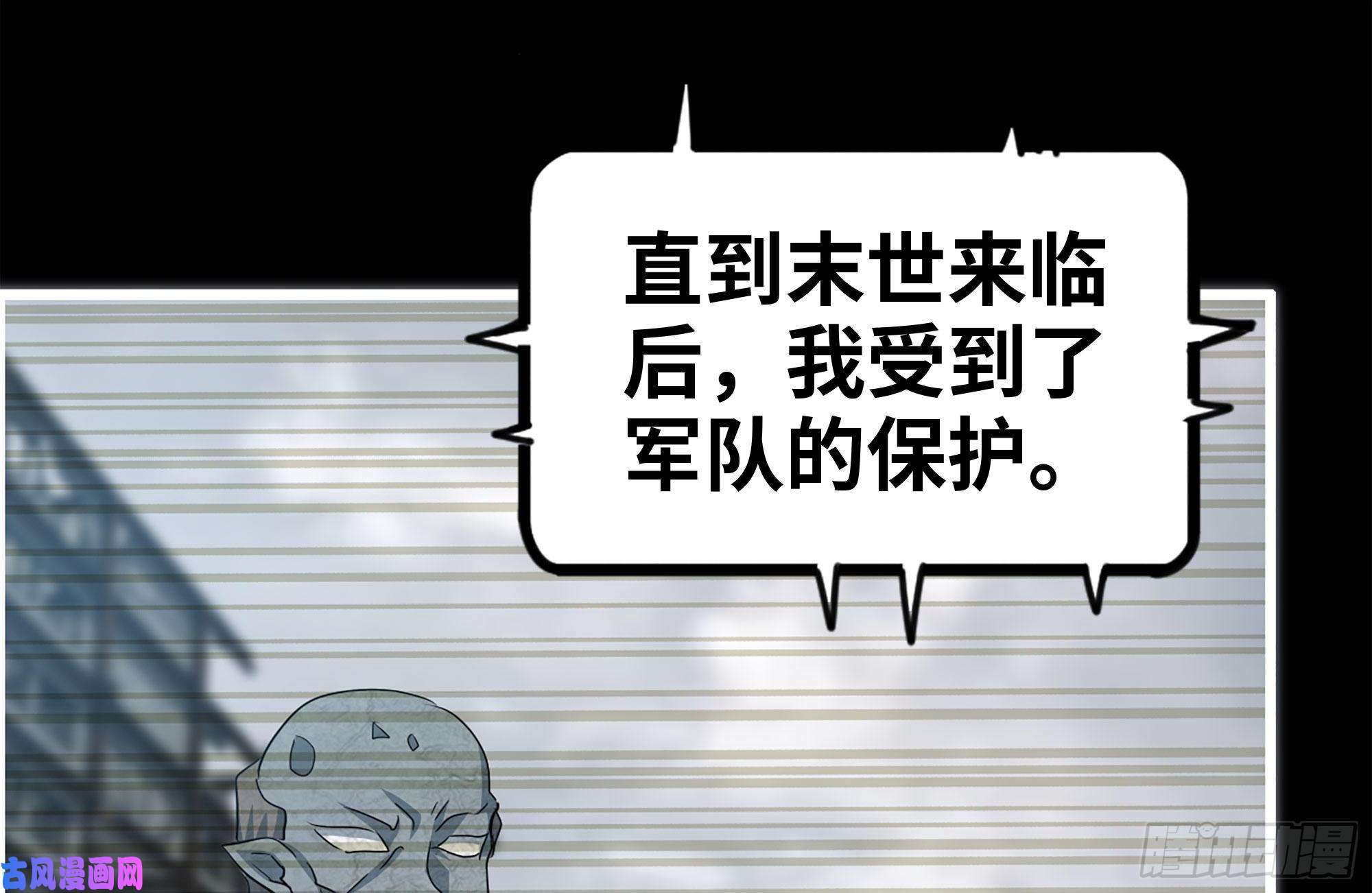 我在末世搬金砖229-公司创始人