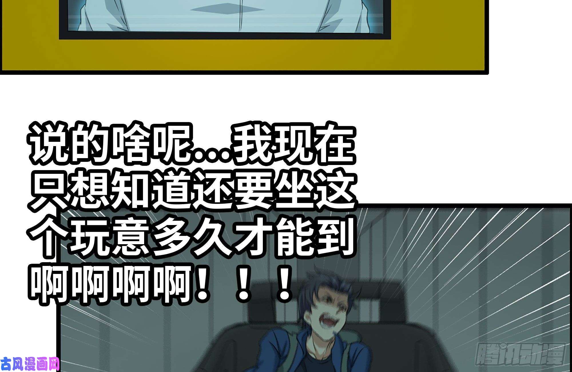 我在末世搬金砖229-公司创始人
