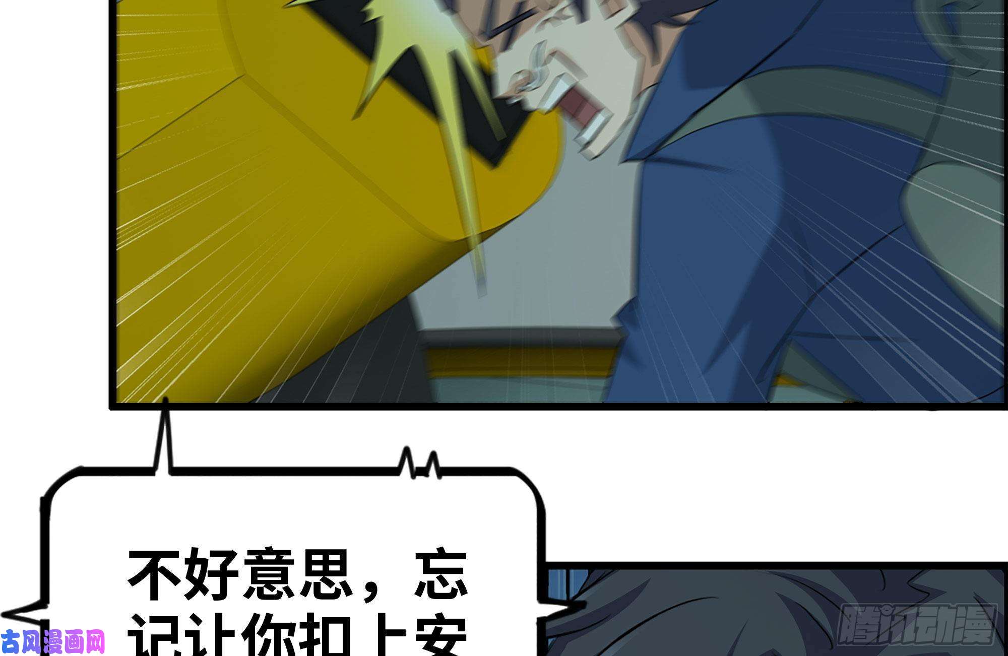 我在末世搬金砖229-公司创始人