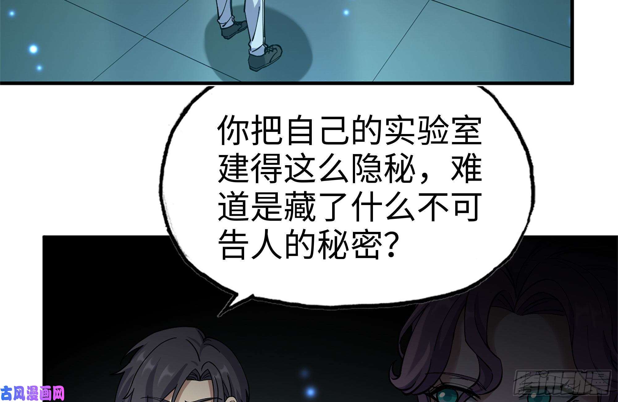 我在末世搬金砖230-惊人的事实