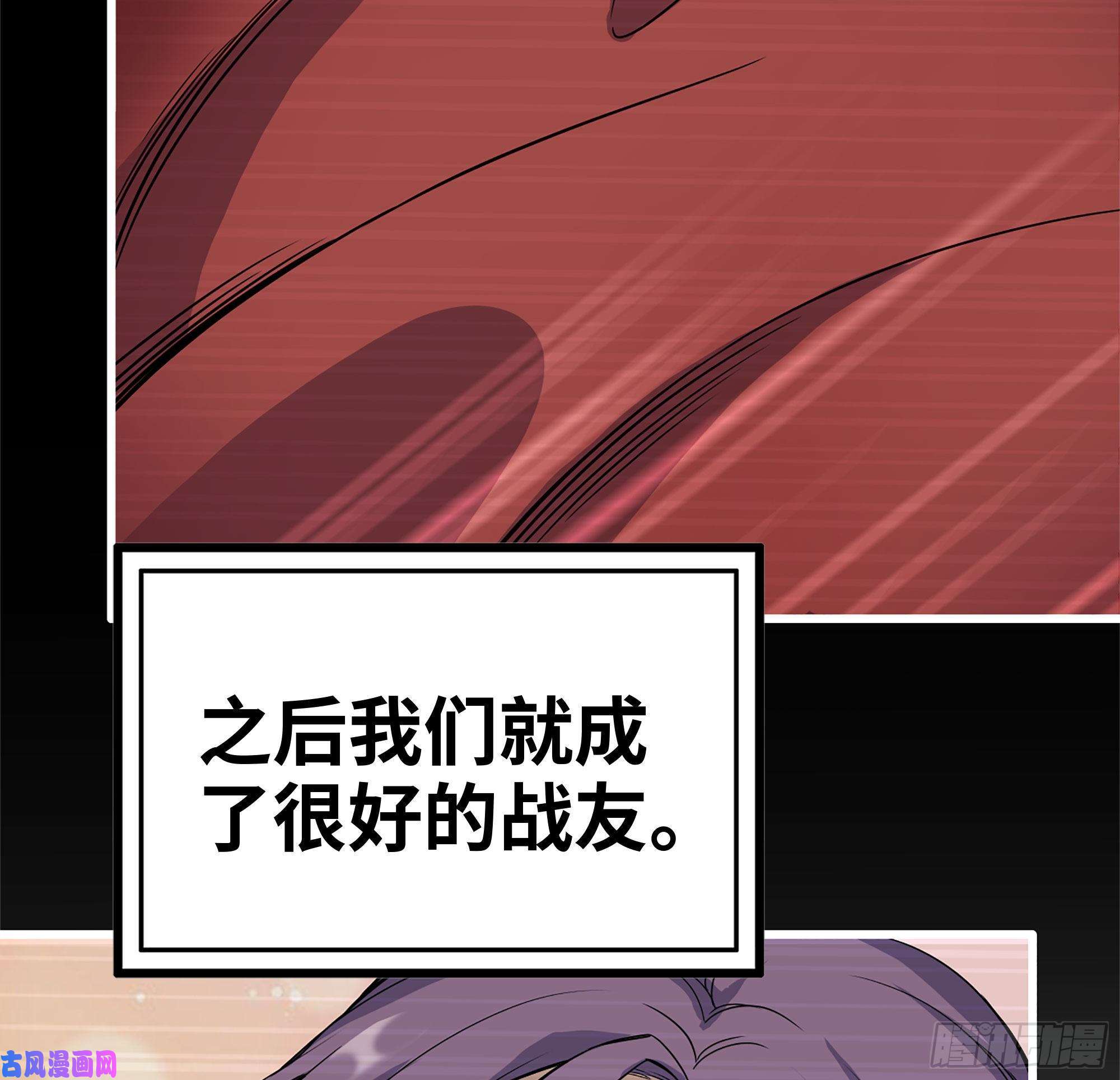 我在末世搬金砖231-穿越者