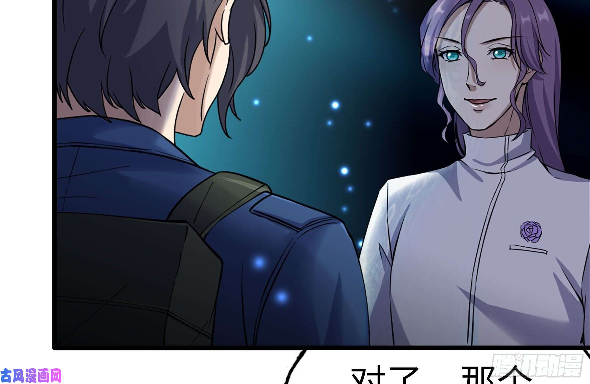 我在末世搬金砖231-穿越者