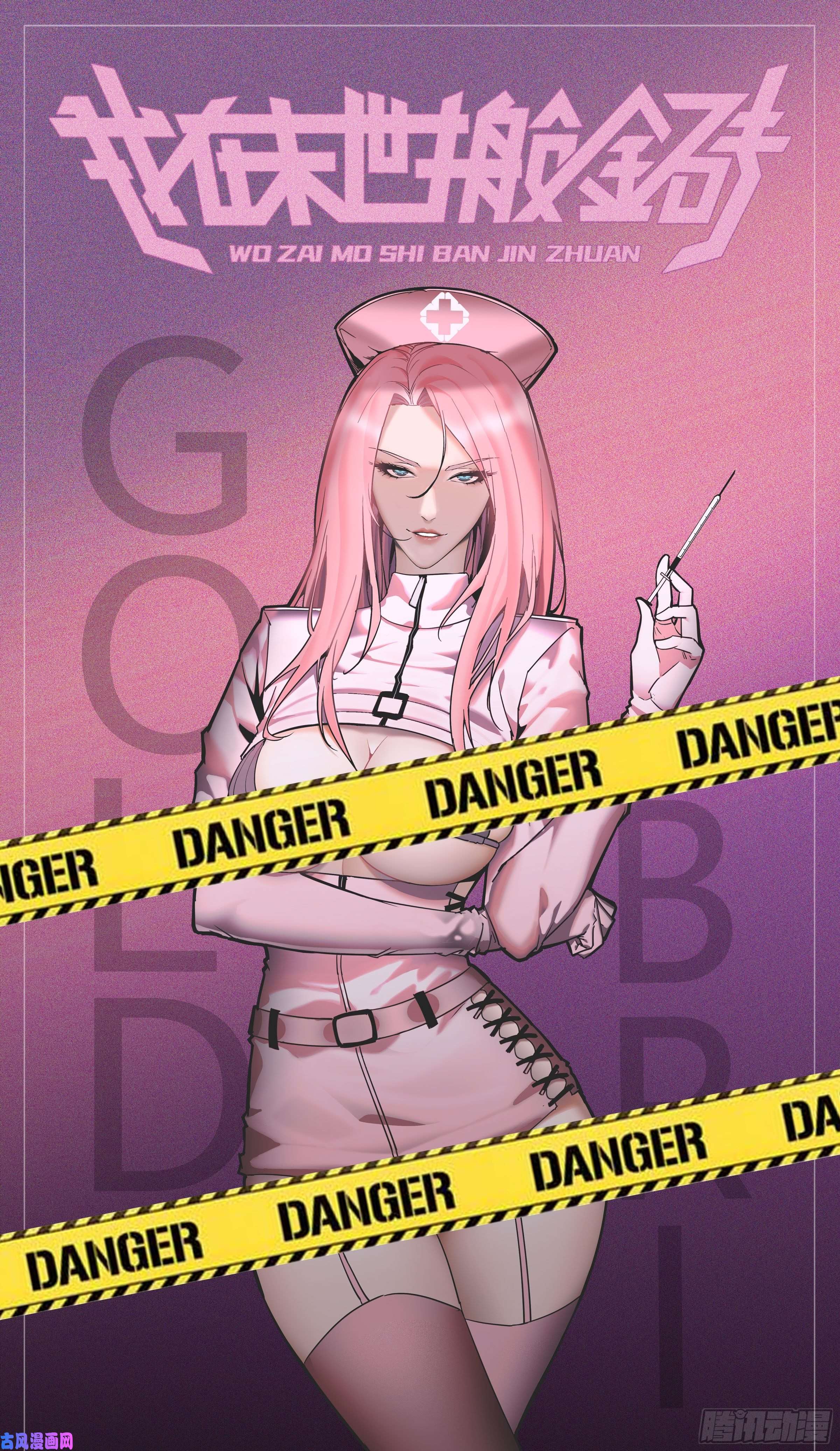 我在末世搬金砖233-吐露真相