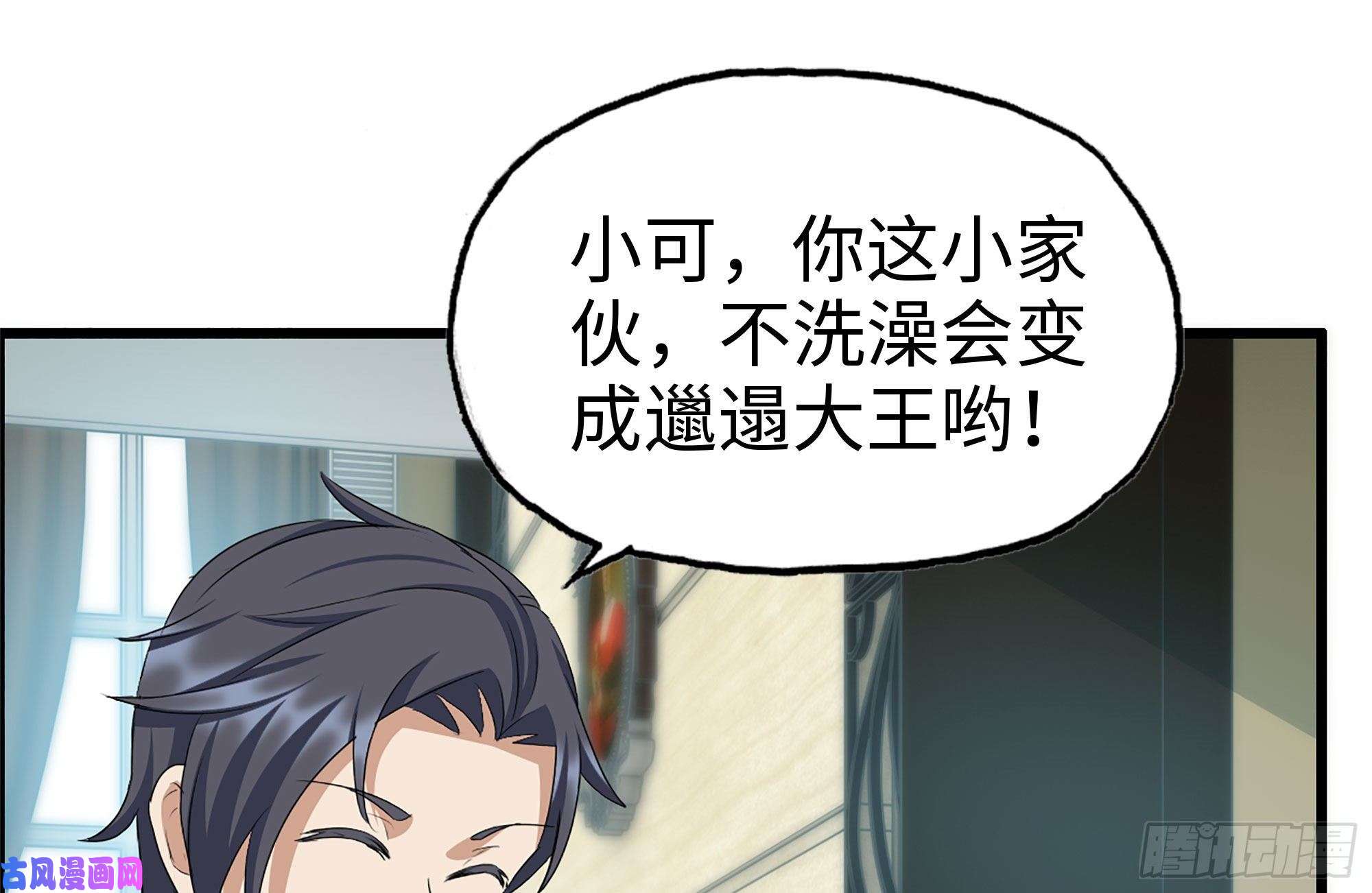 我在末世搬金砖233-吐露真相