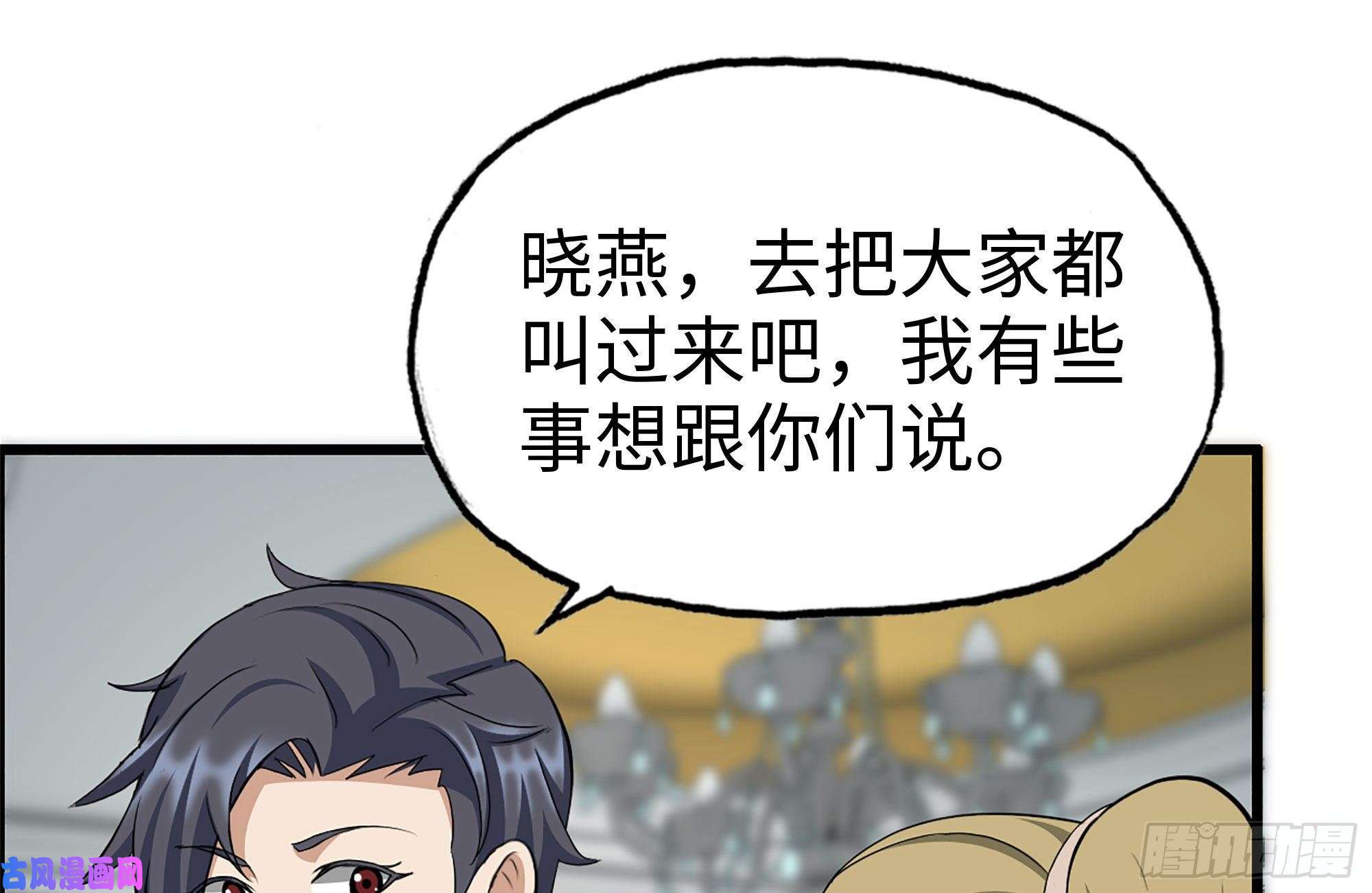 我在末世搬金砖233-吐露真相