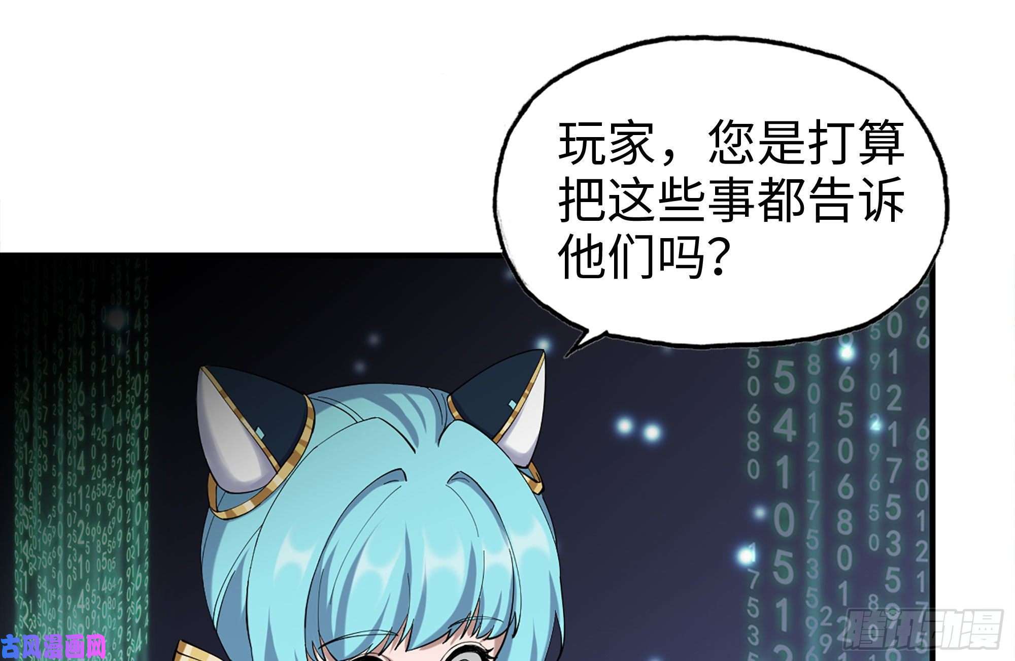 我在末世搬金砖233-吐露真相