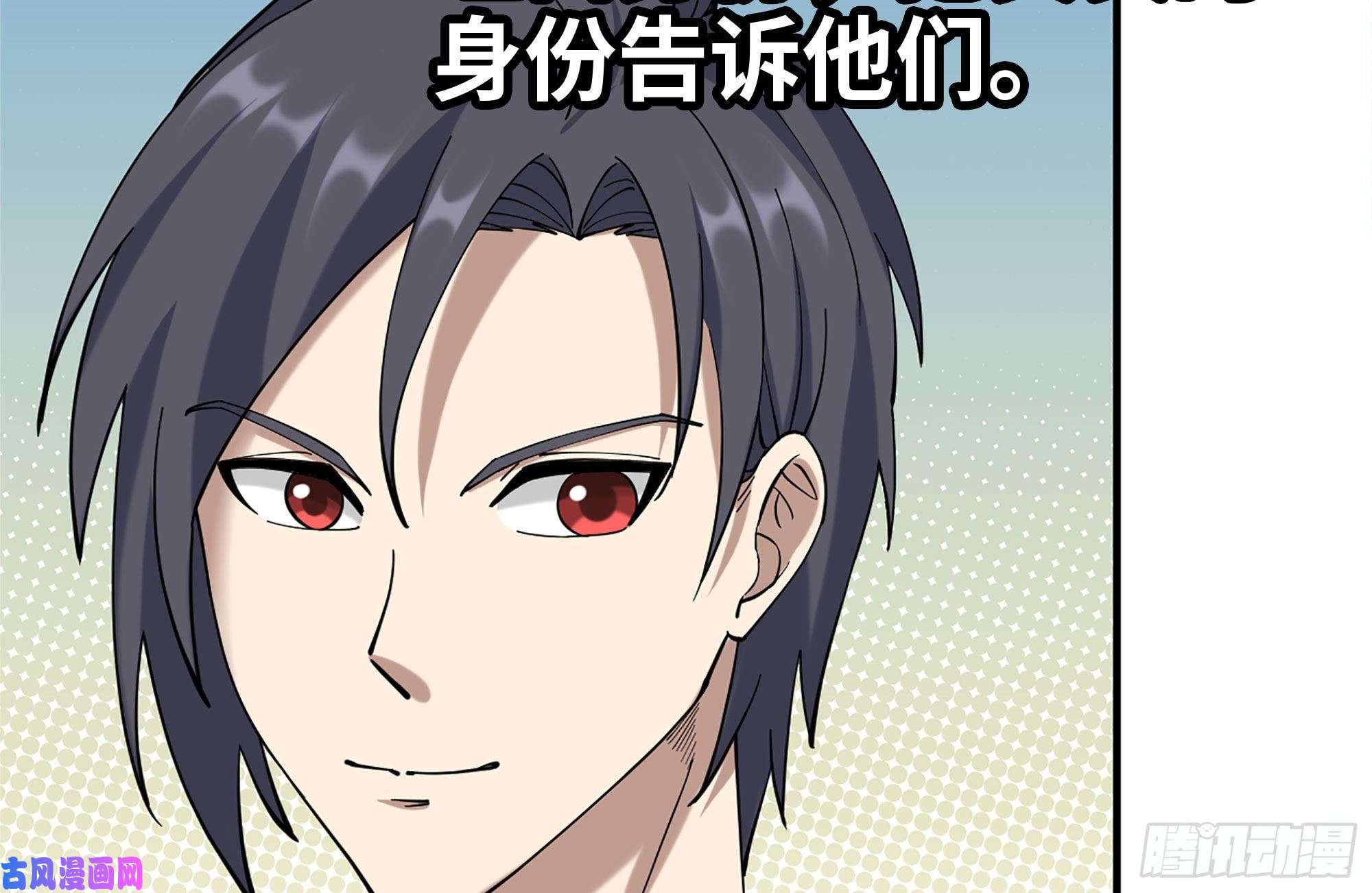 我在末世搬金砖233-吐露真相