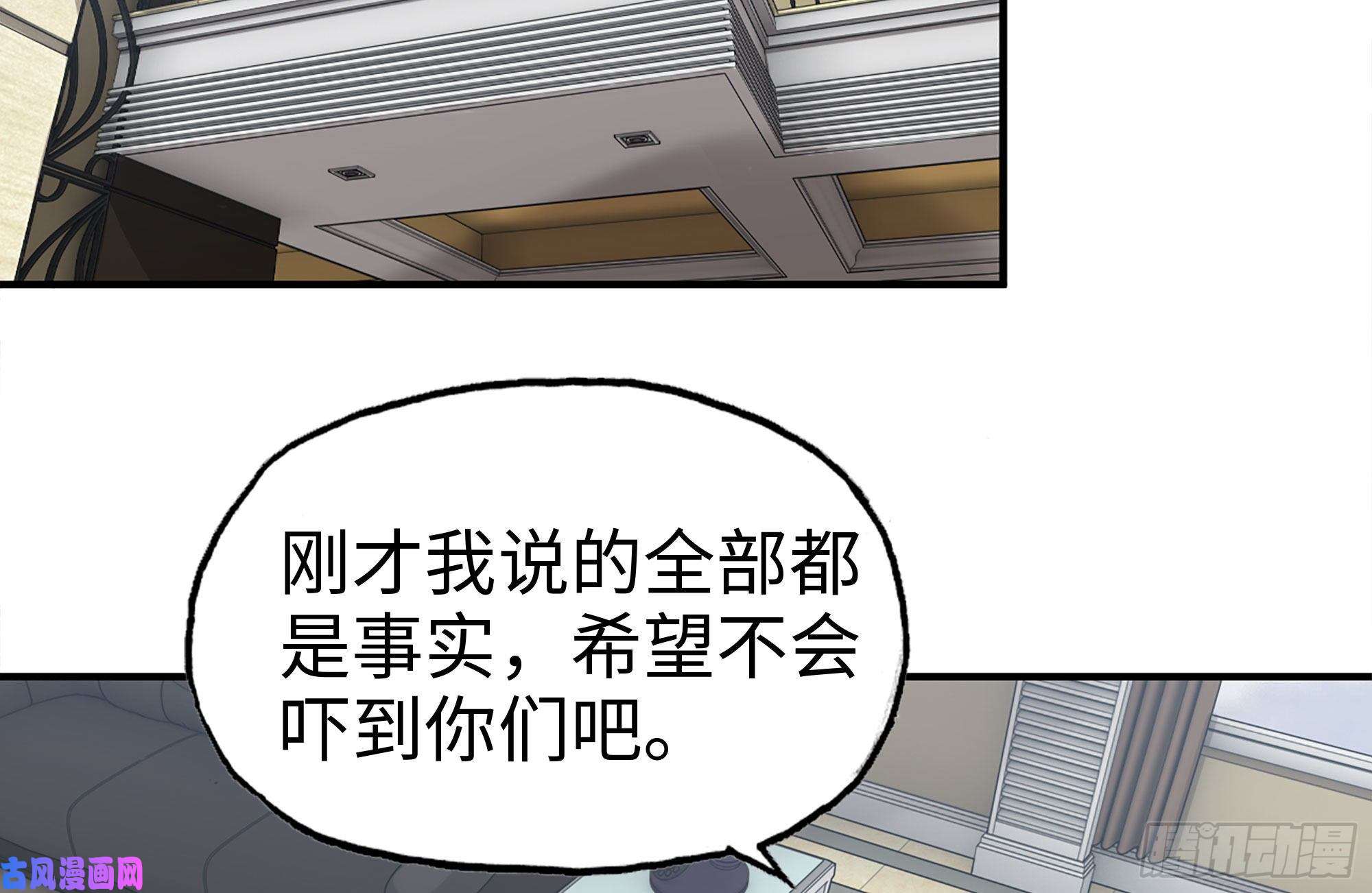 我在末世搬金砖233-吐露真相