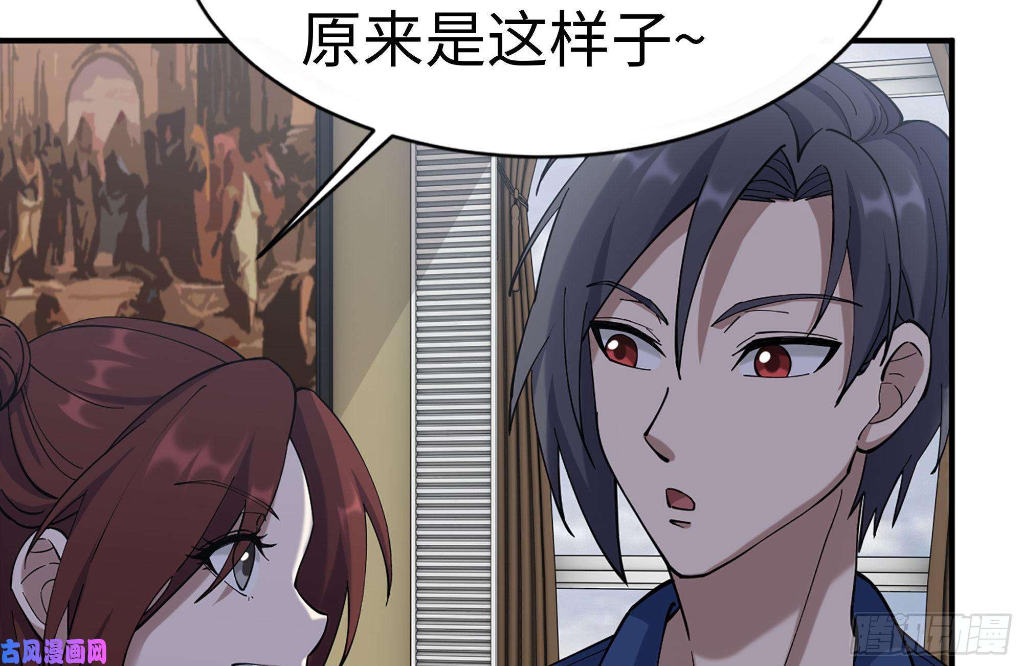 我在末世搬金砖233-吐露真相