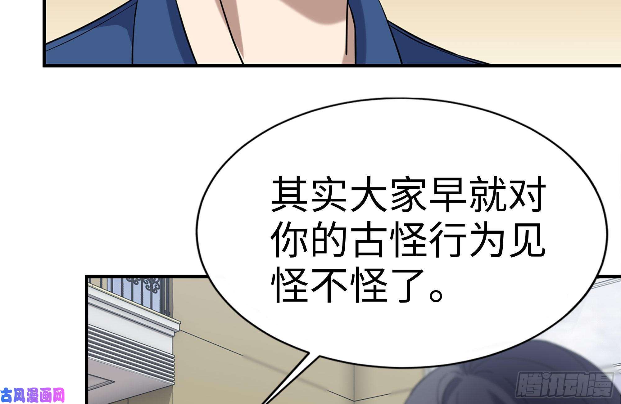 我在末世搬金砖233-吐露真相