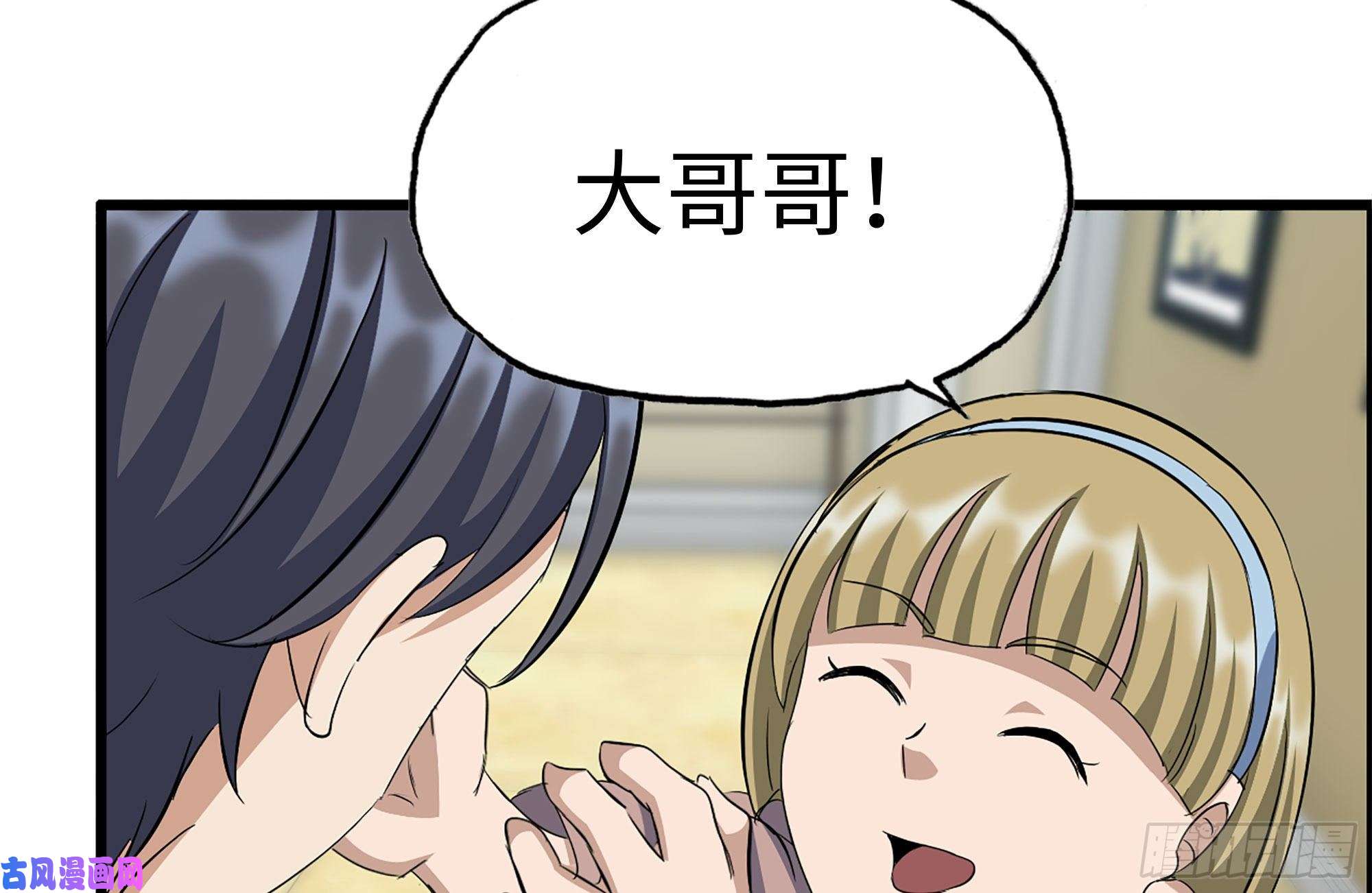 我在末世搬金砖233-吐露真相