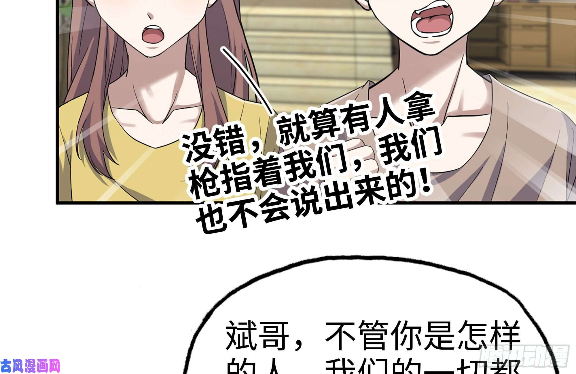 我在末世搬金砖233-吐露真相