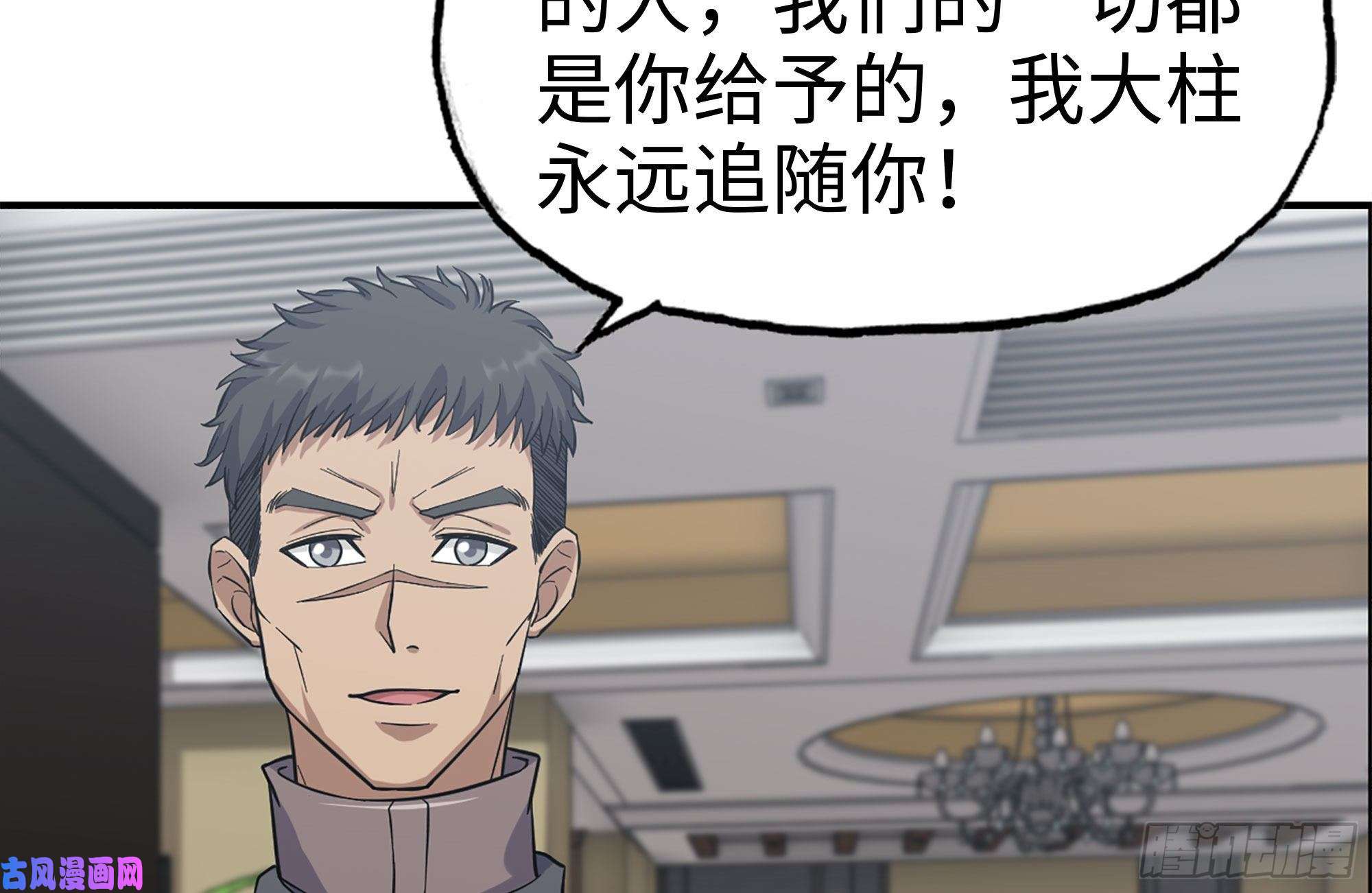 我在末世搬金砖233-吐露真相