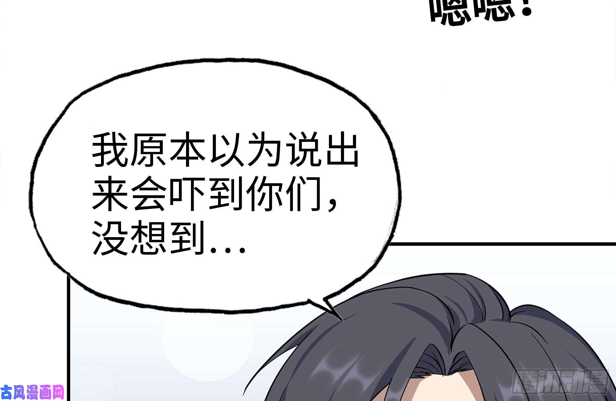 我在末世搬金砖233-吐露真相