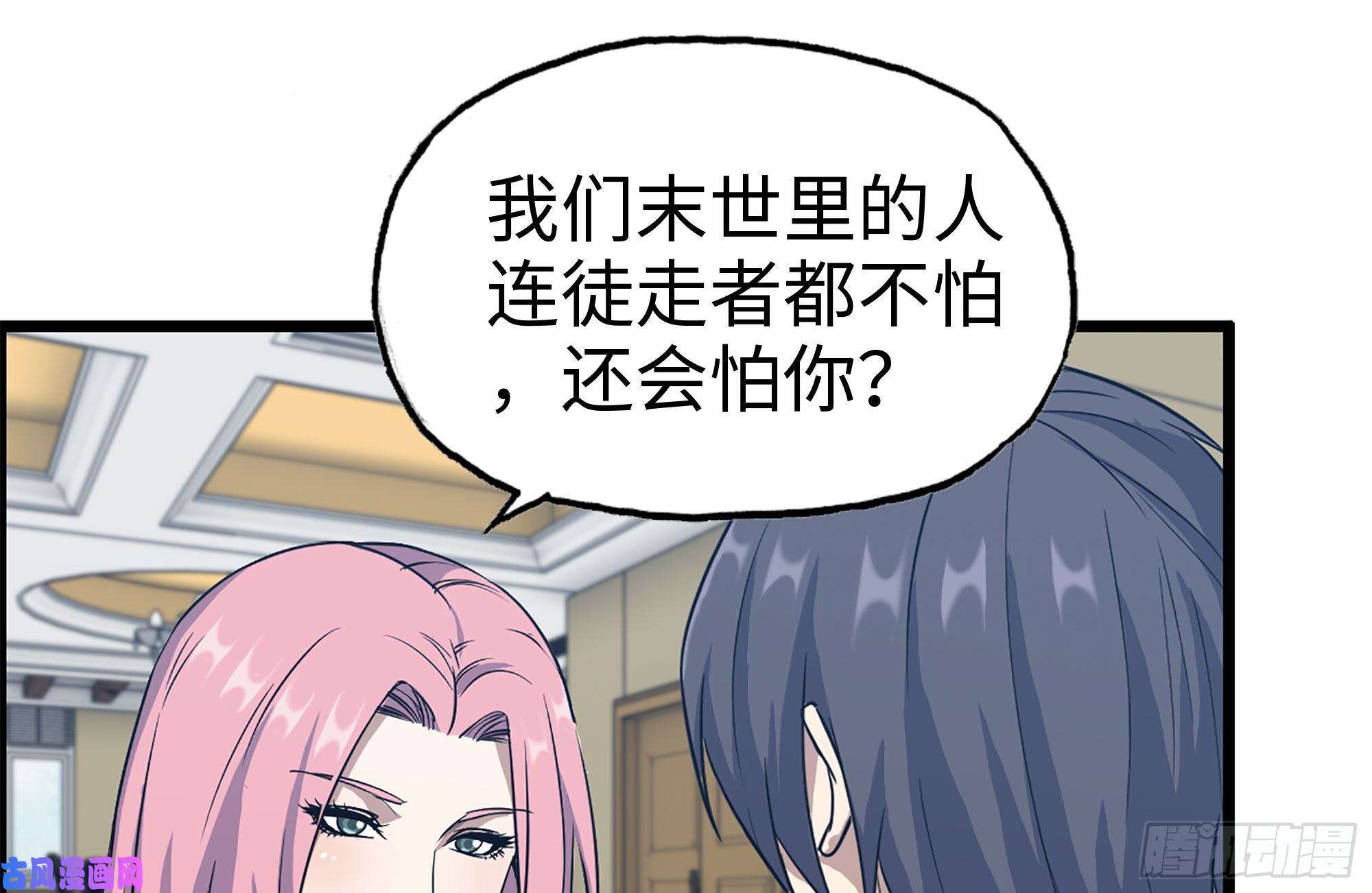 我在末世搬金砖233-吐露真相