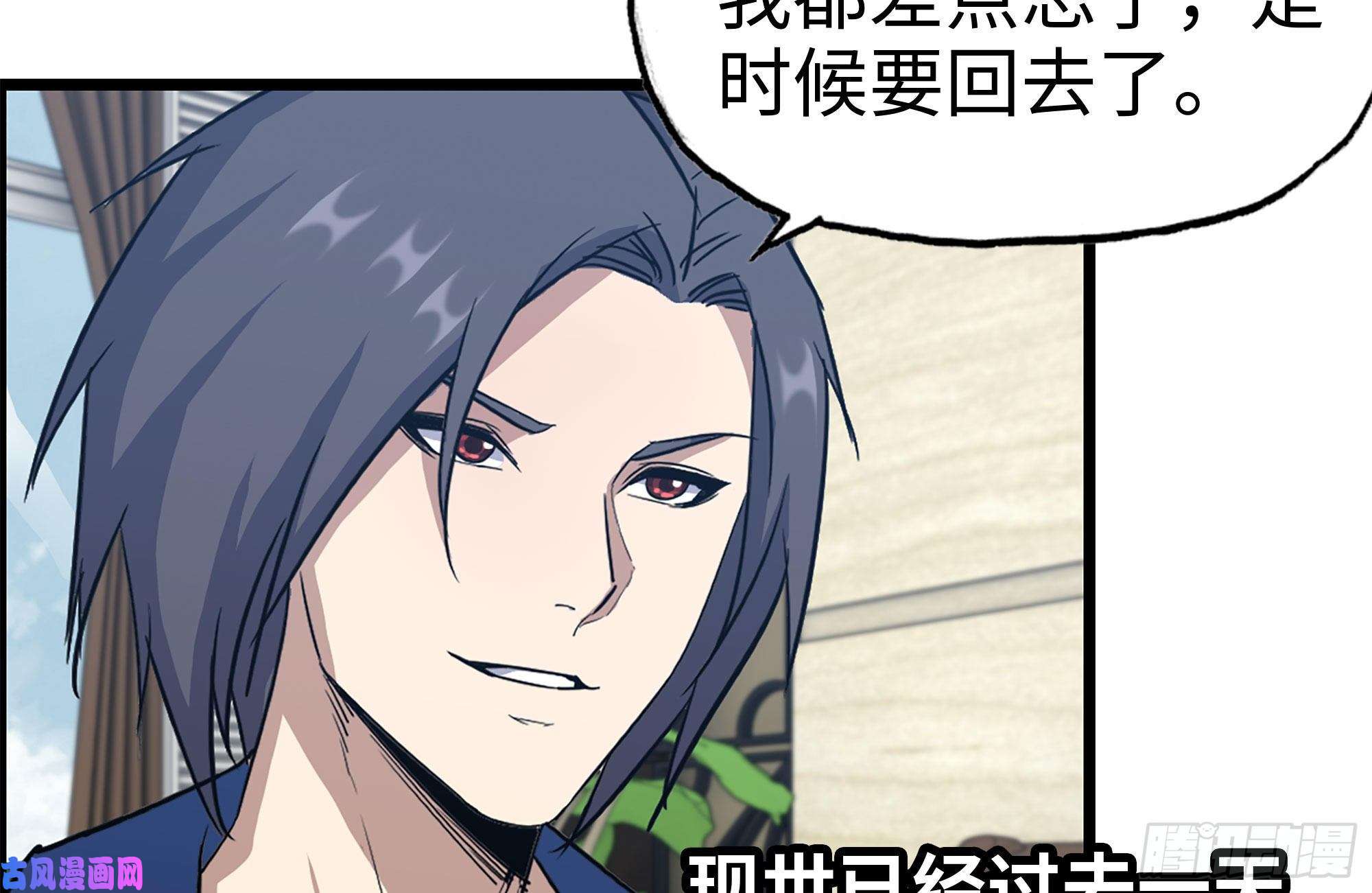 我在末世搬金砖233-吐露真相