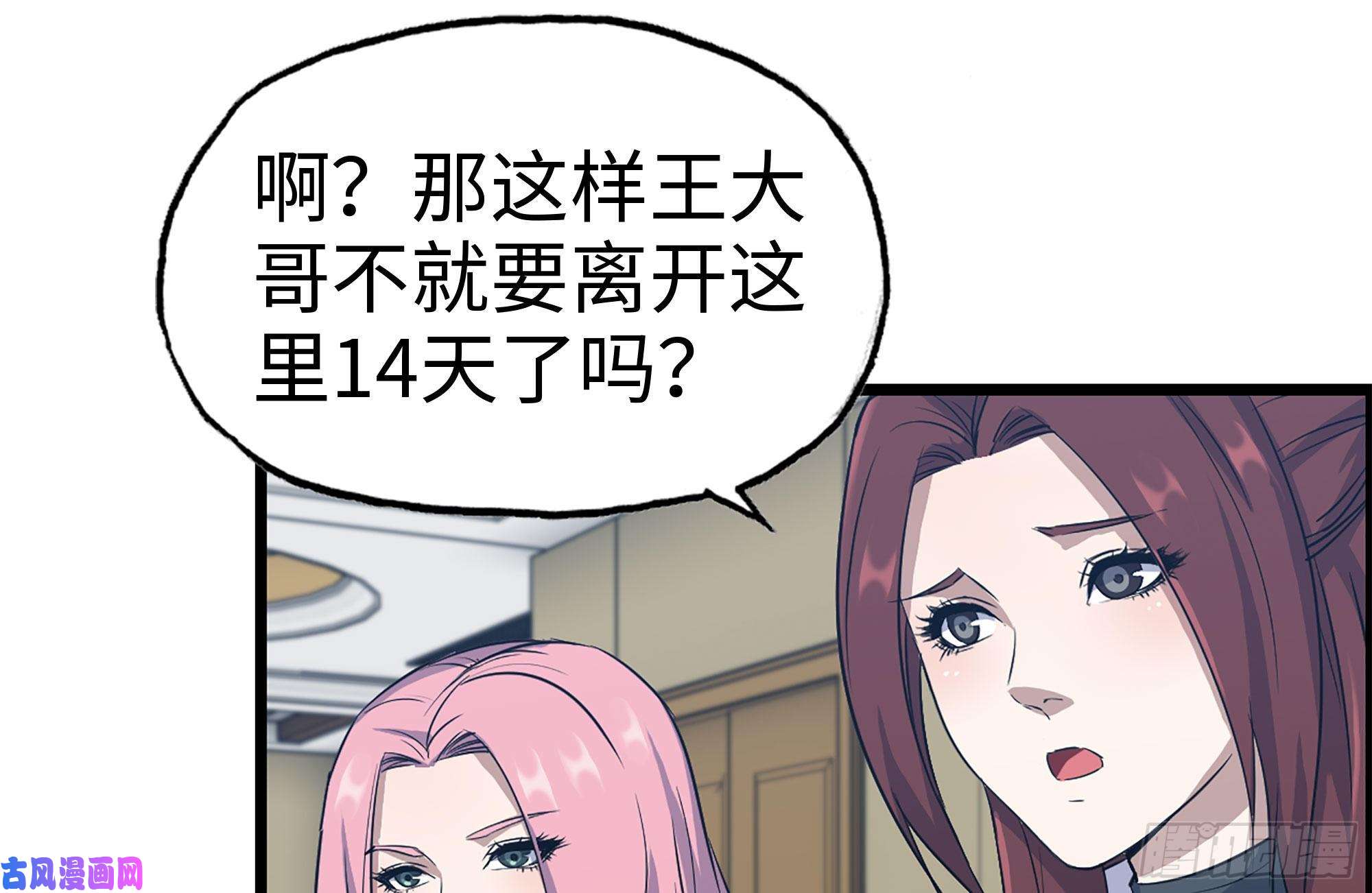 我在末世搬金砖233-吐露真相