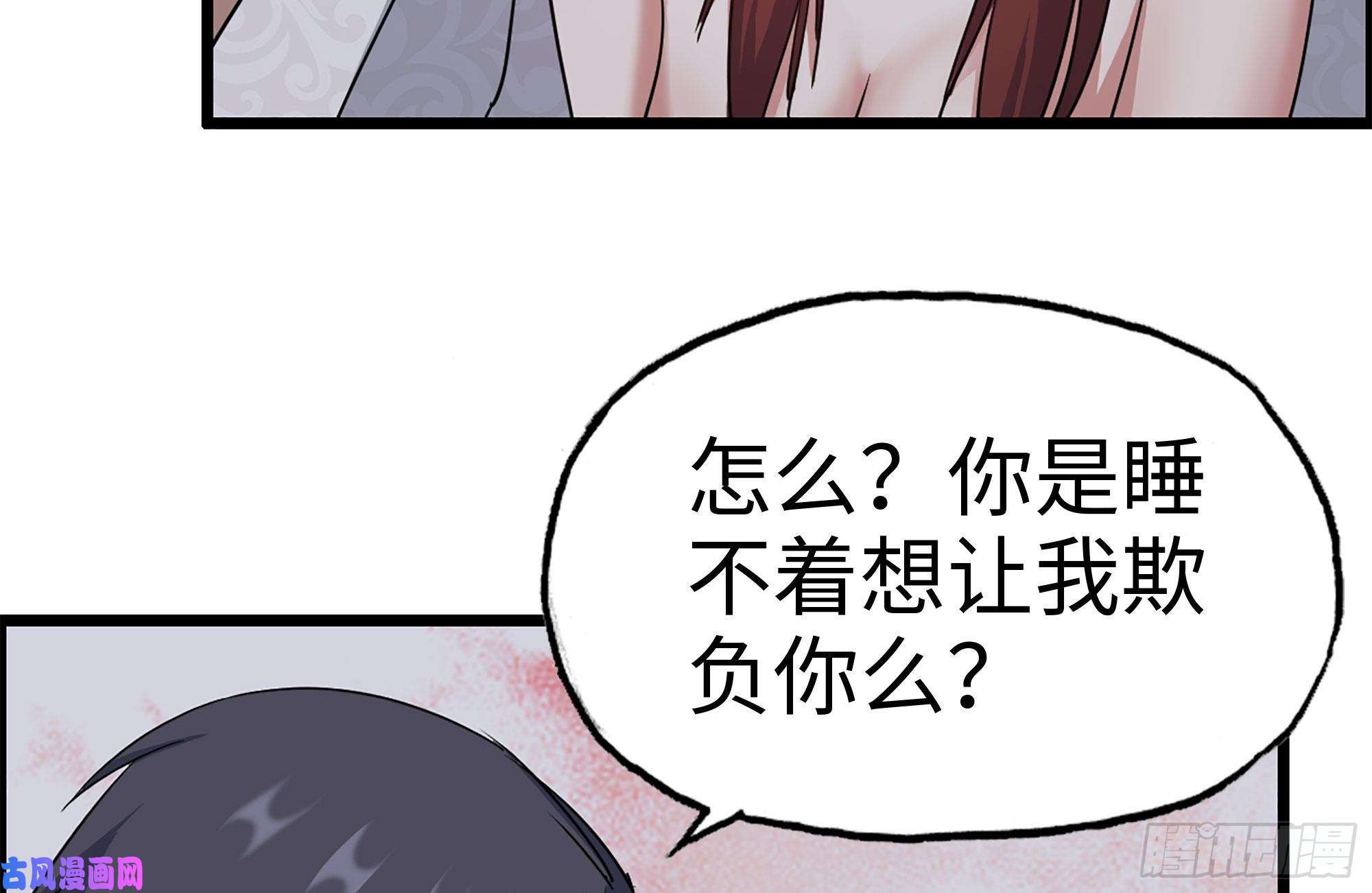 我在末世搬金砖233-吐露真相