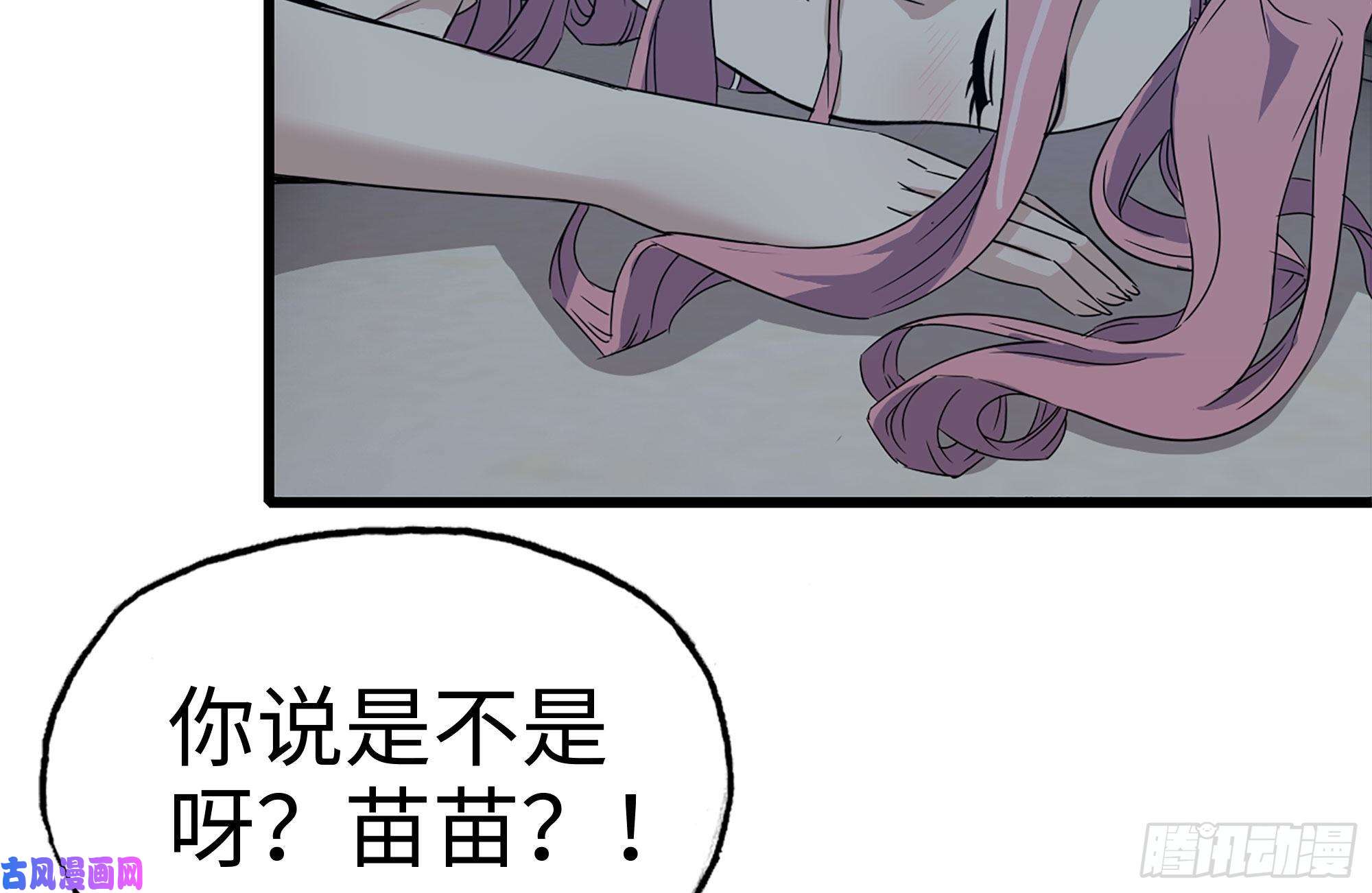 我在末世搬金砖233-吐露真相