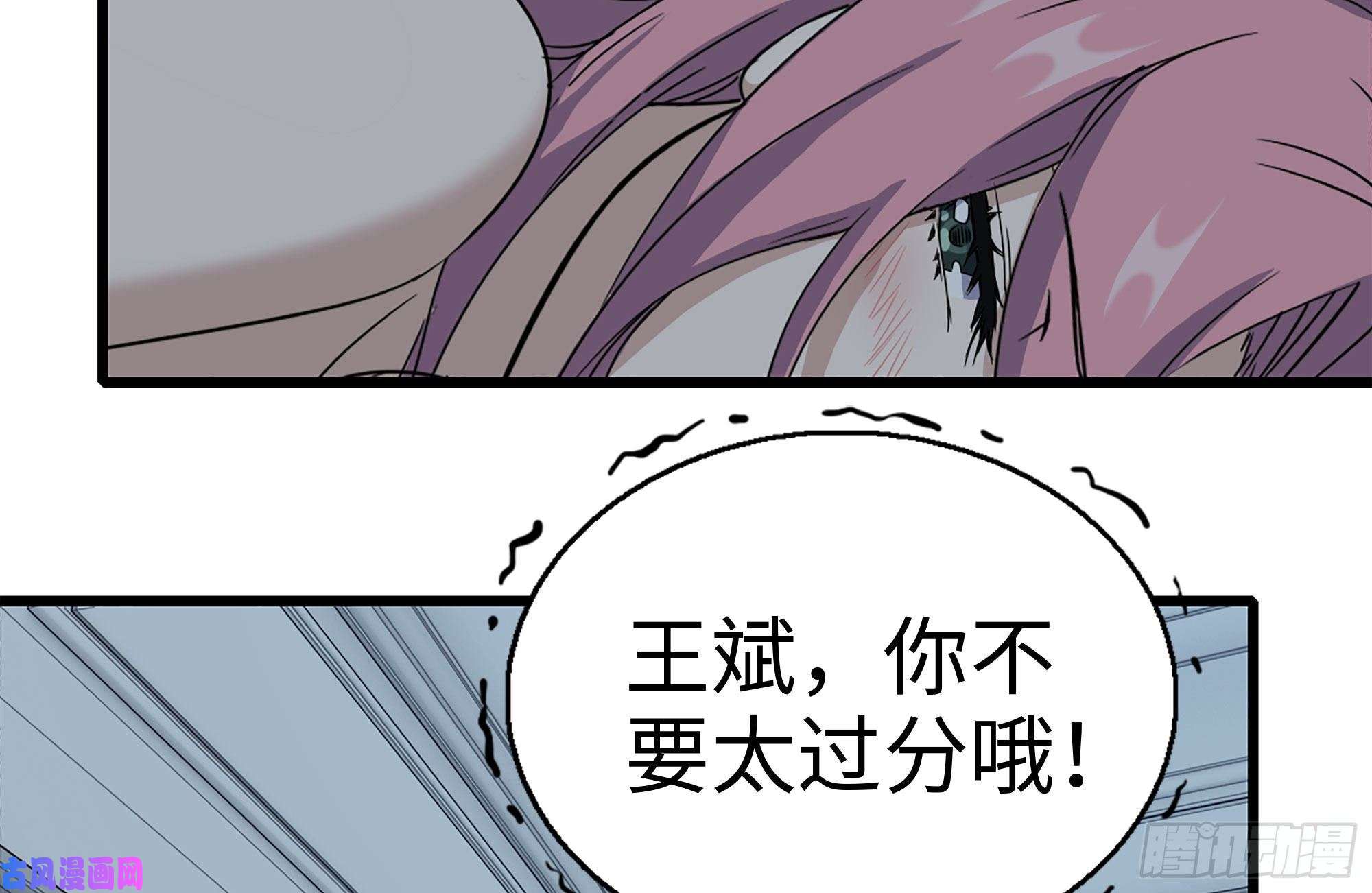 我在末世搬金砖233-吐露真相