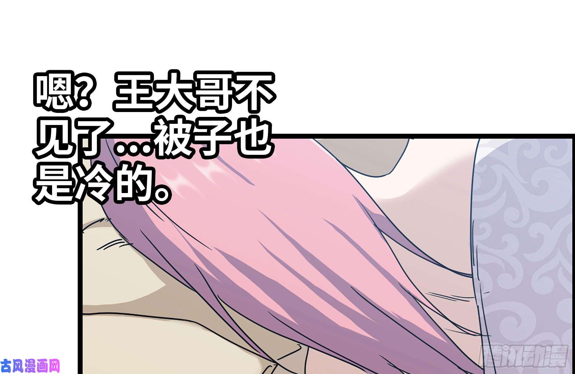 我在末世搬金砖233-吐露真相