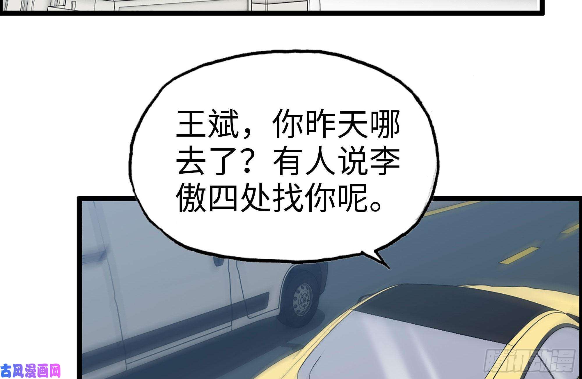 我在末世搬金砖233-吐露真相