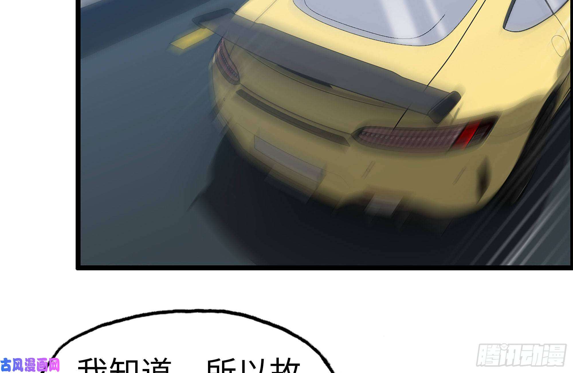 我在末世搬金砖233-吐露真相