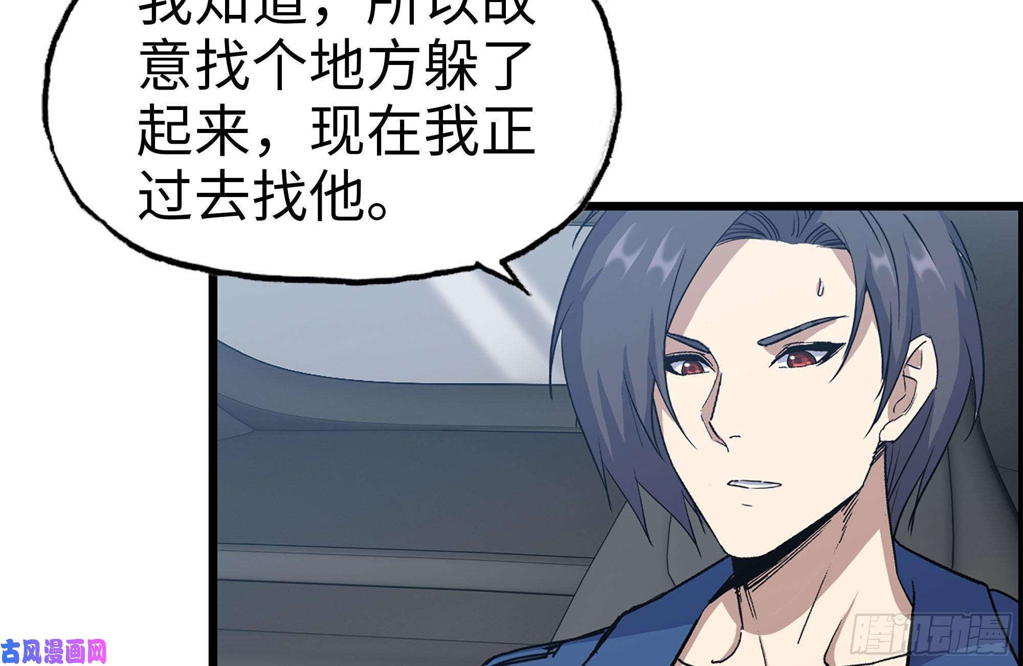 我在末世搬金砖233-吐露真相