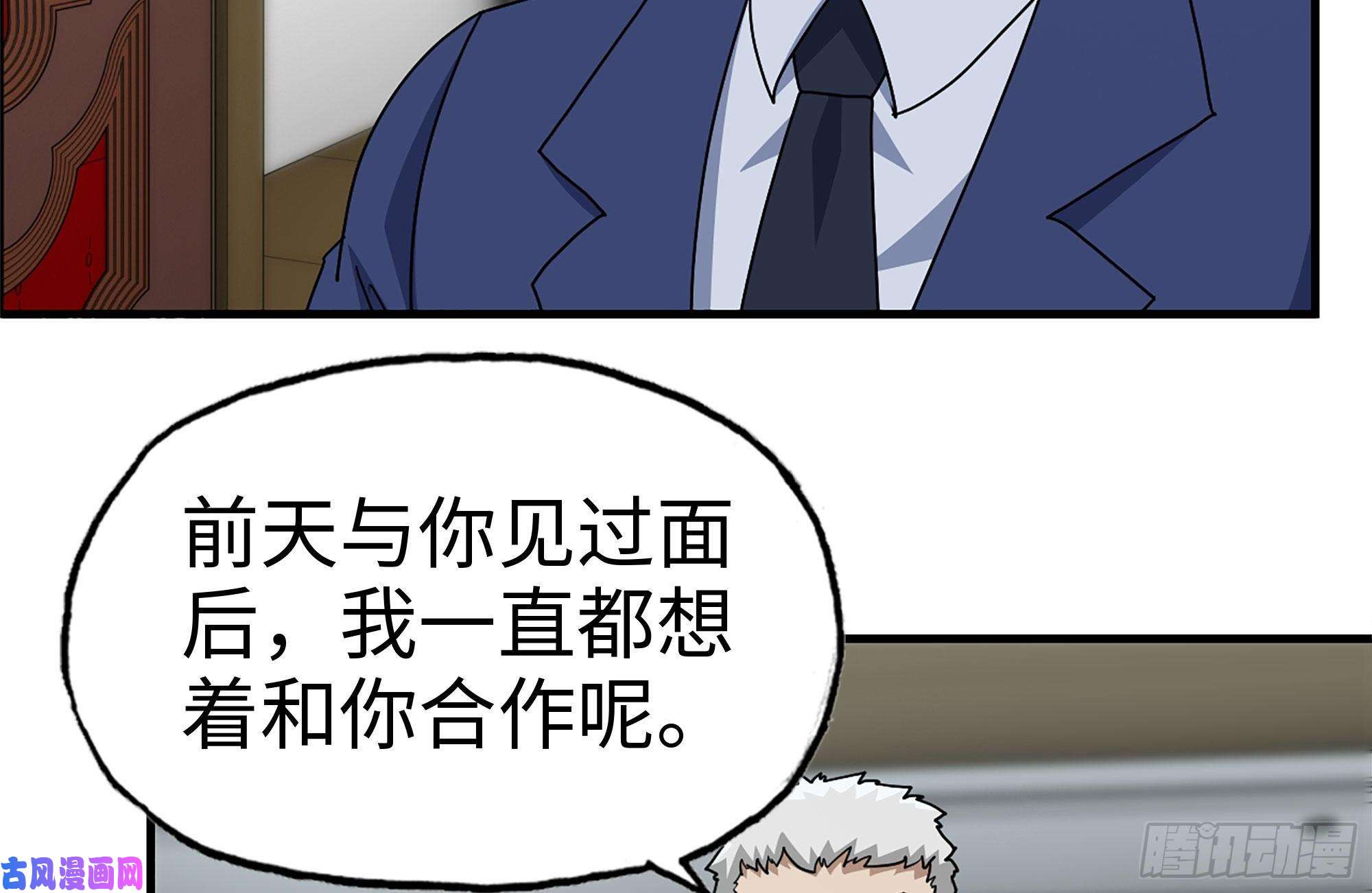 我在末世搬金砖234-再度试探