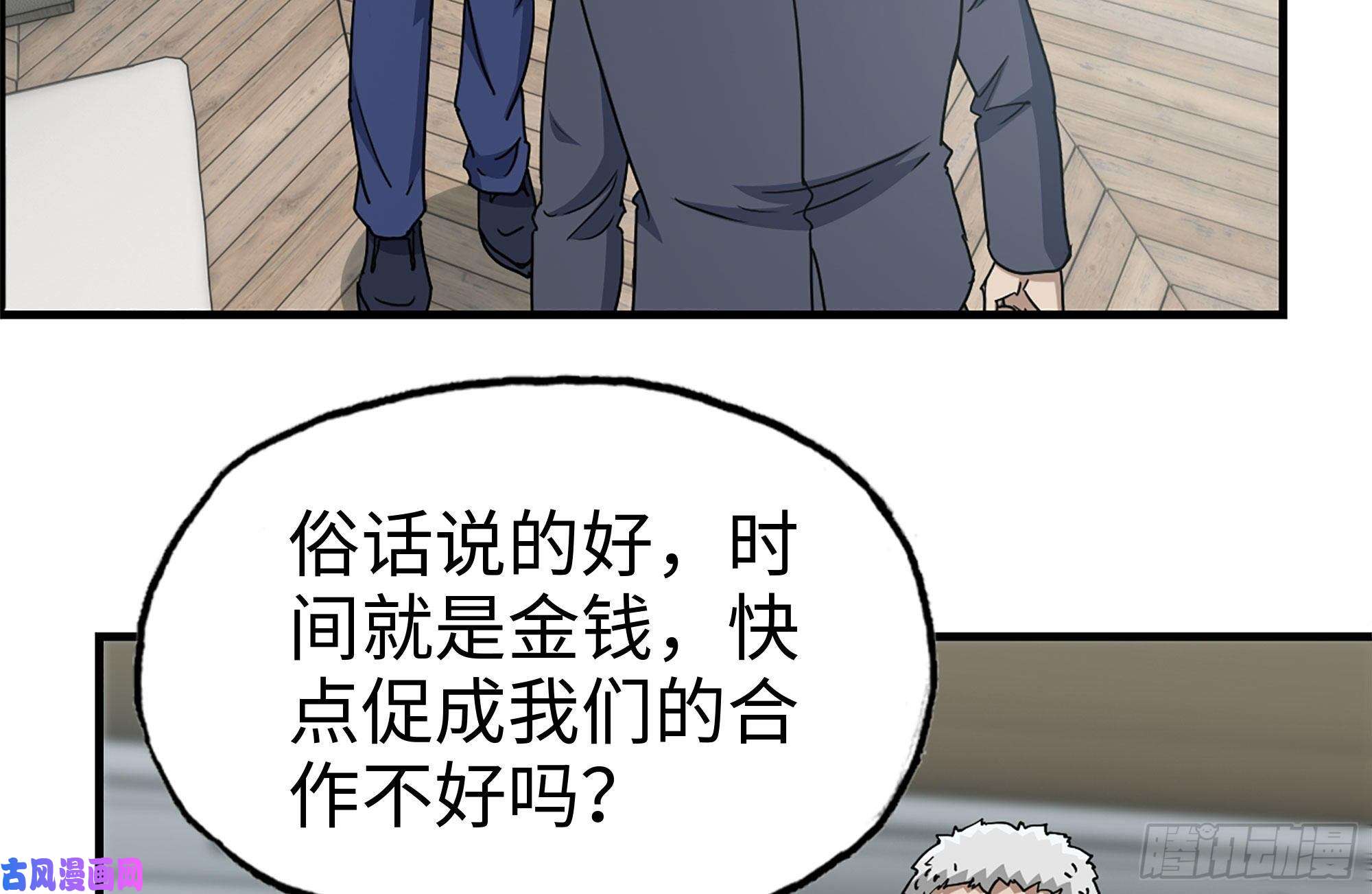 我在末世搬金砖234-再度试探