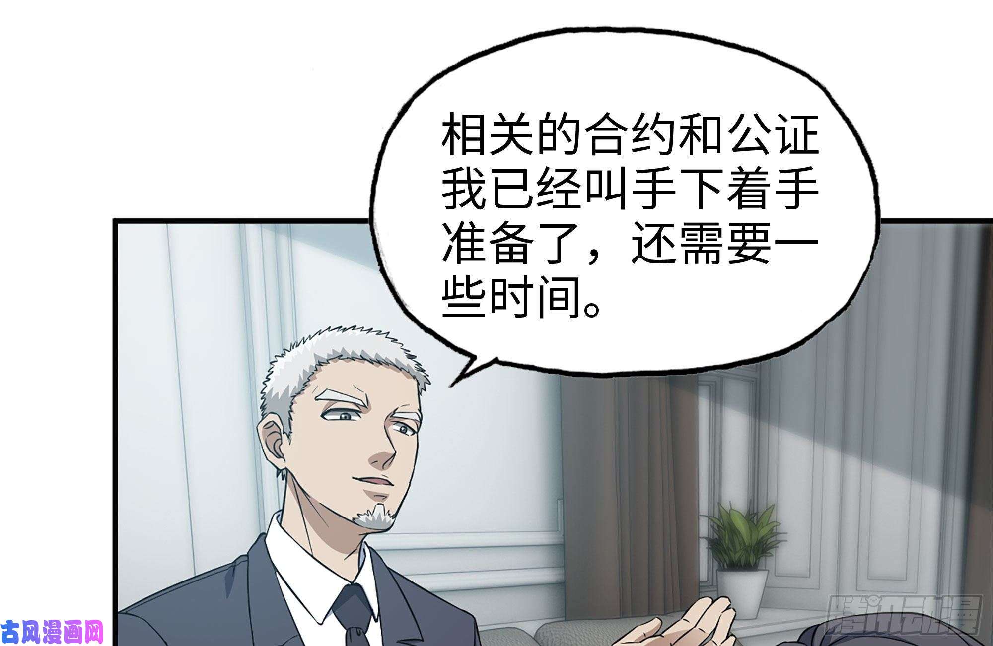 我在末世搬金砖234-再度试探