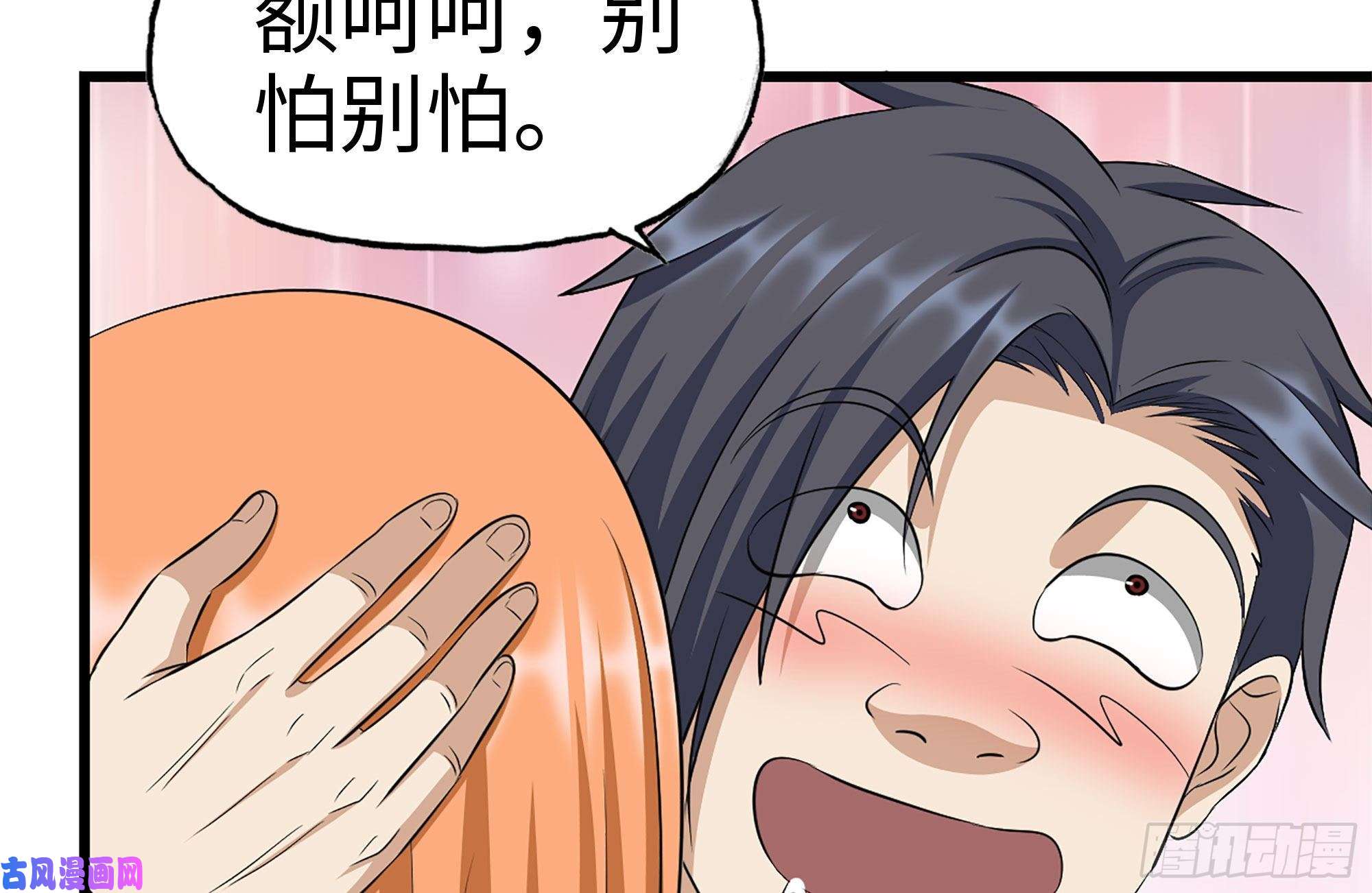 我在末世搬金砖234-再度试探