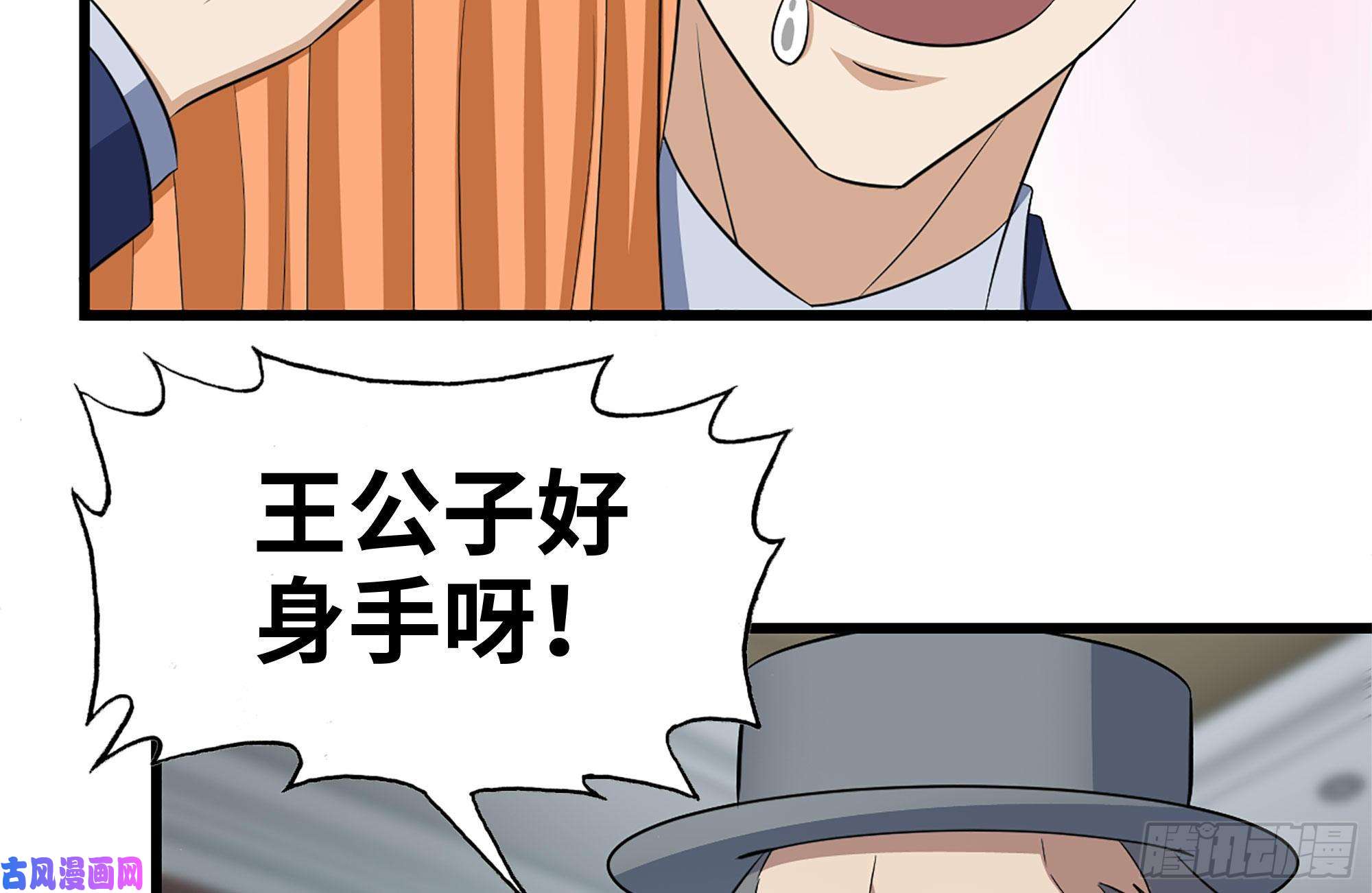 我在末世搬金砖234-再度试探