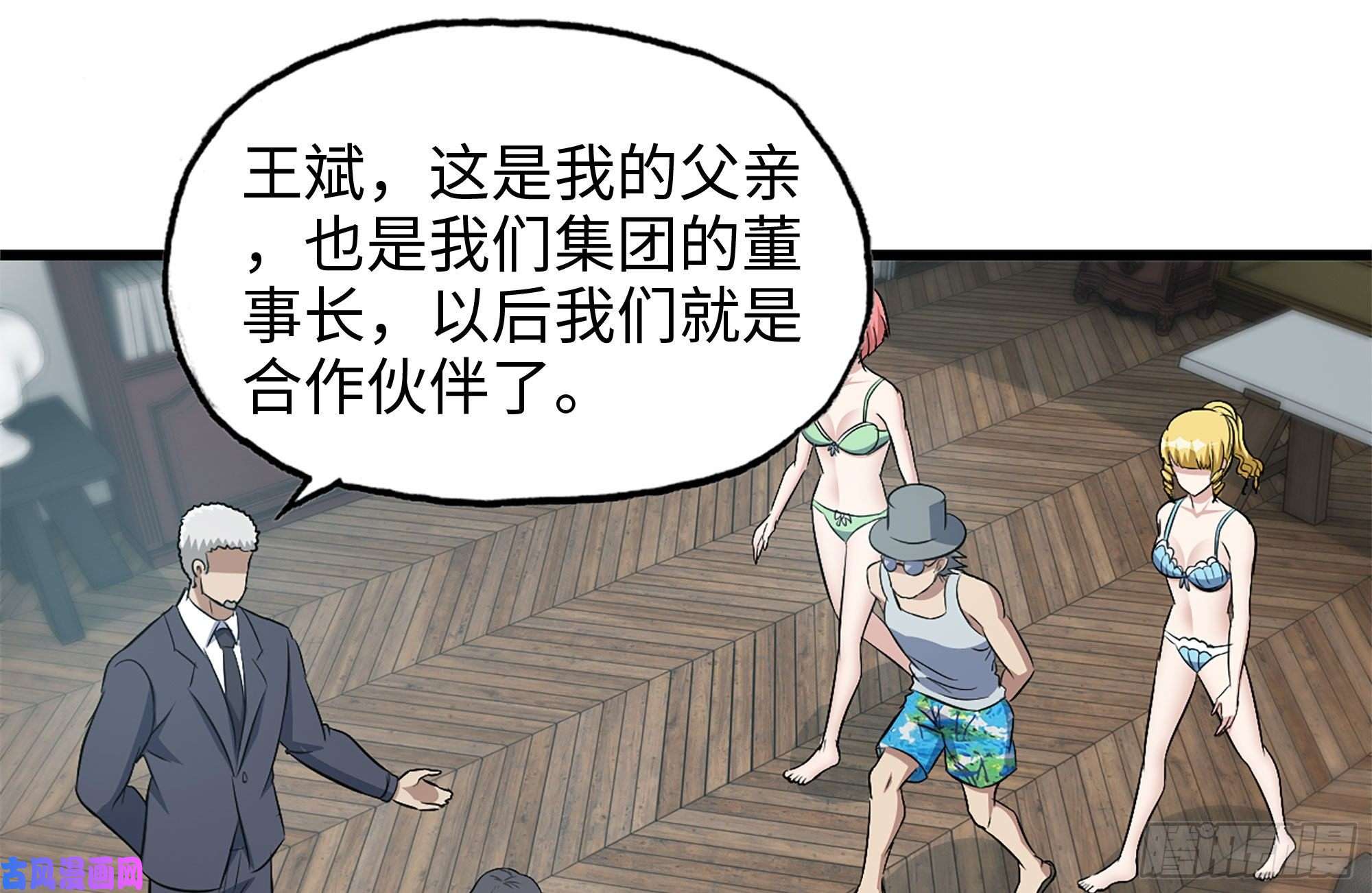 我在末世搬金砖234-再度试探