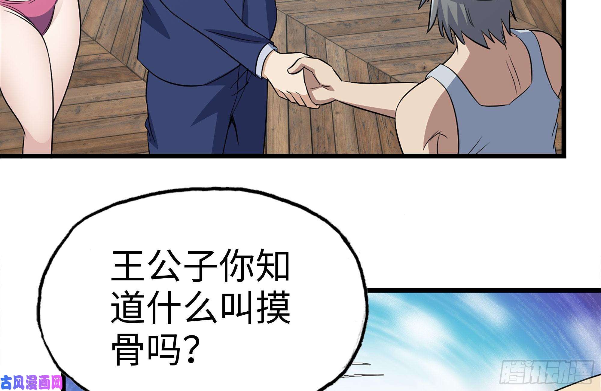 我在末世搬金砖234-再度试探