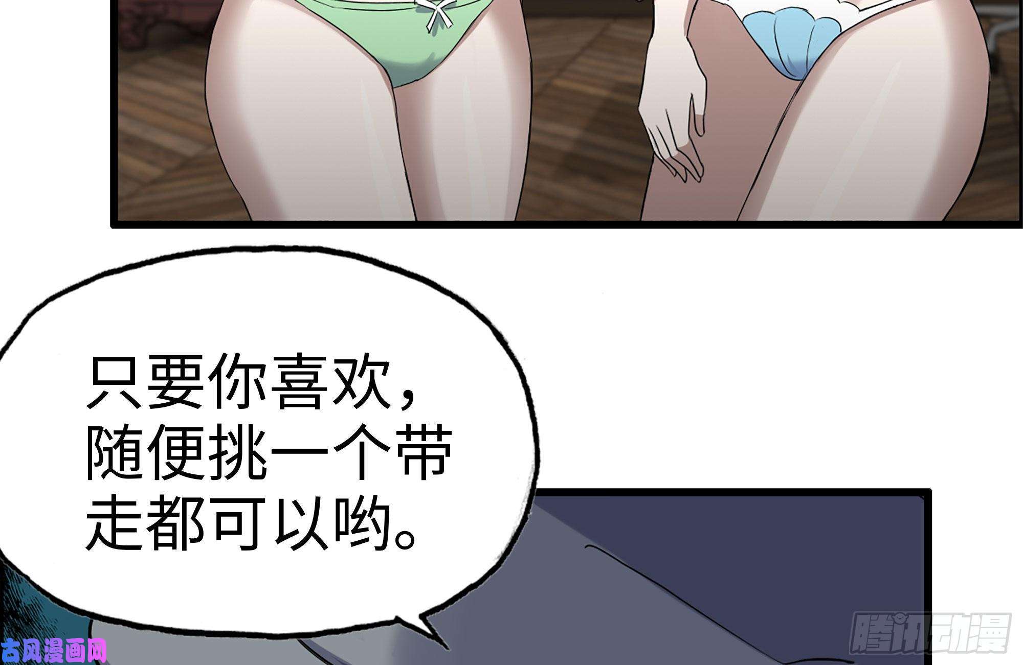 我在末世搬金砖234-再度试探