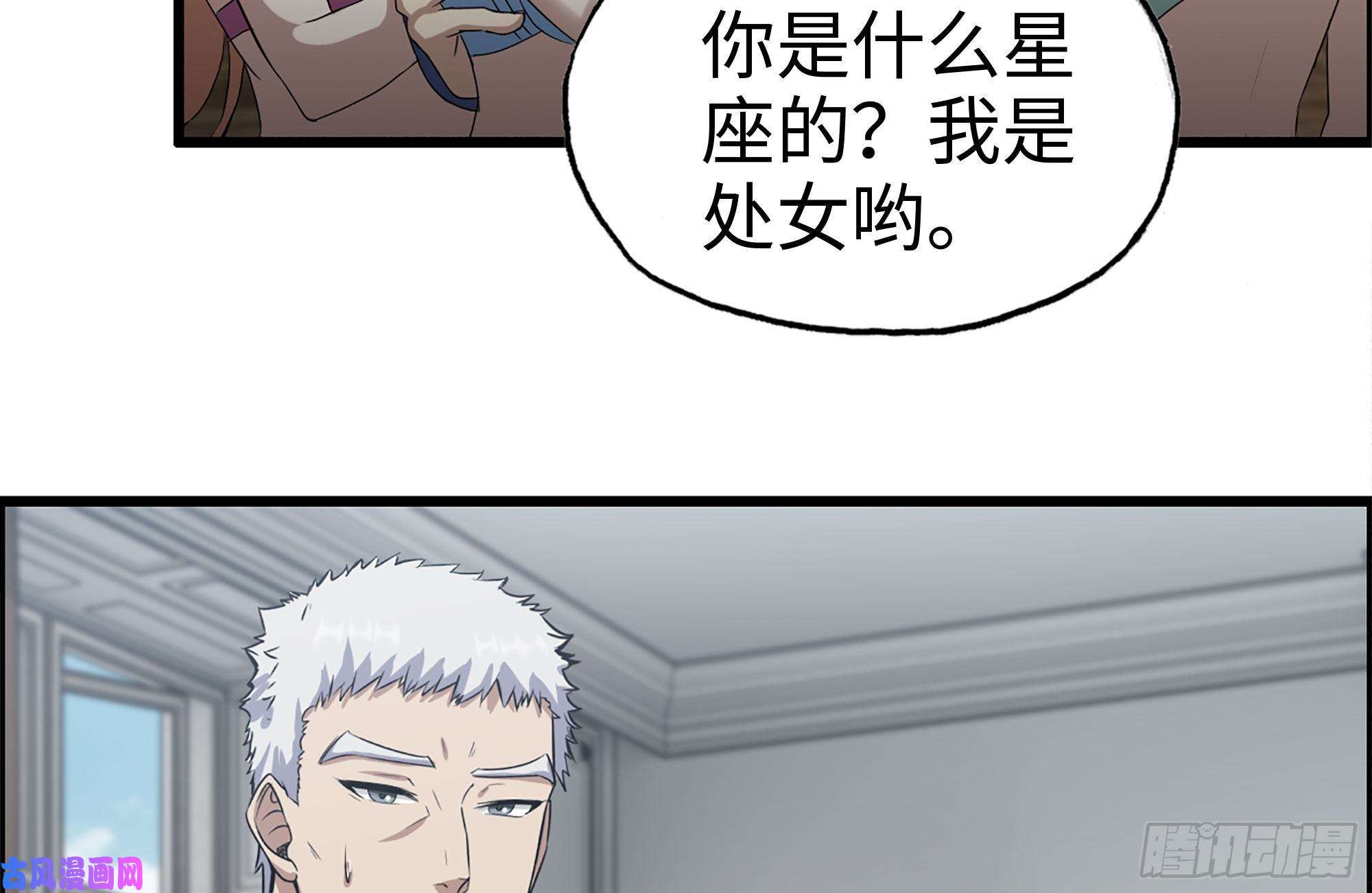 我在末世搬金砖235-可怕的过去