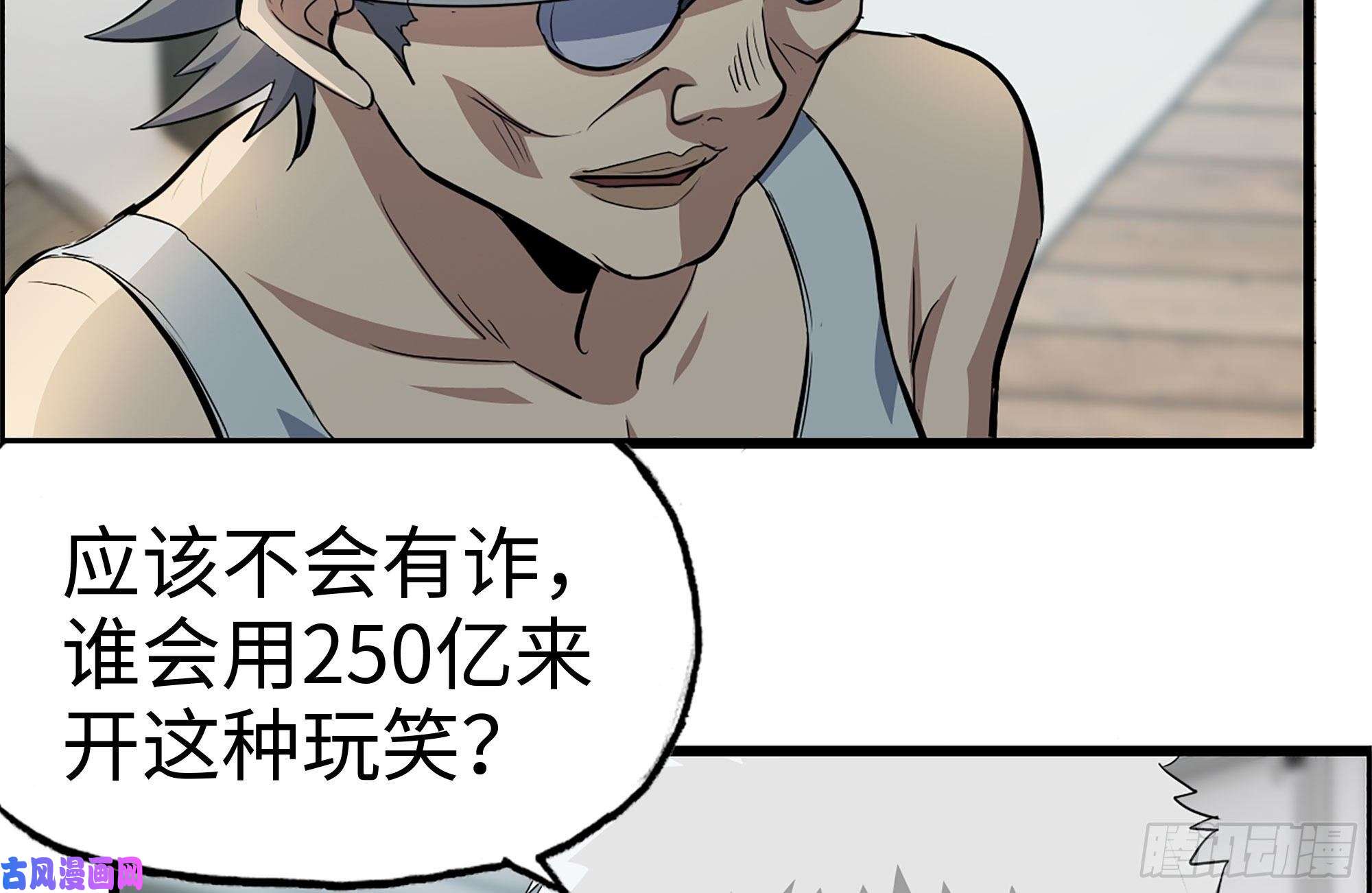 我在末世搬金砖235-可怕的过去