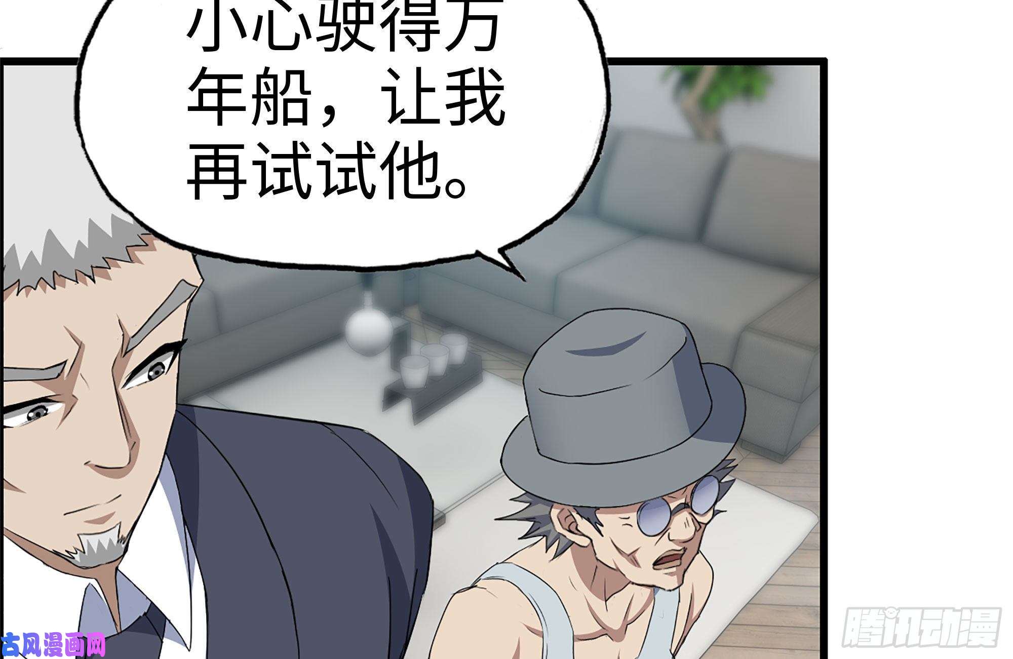 我在末世搬金砖235-可怕的过去