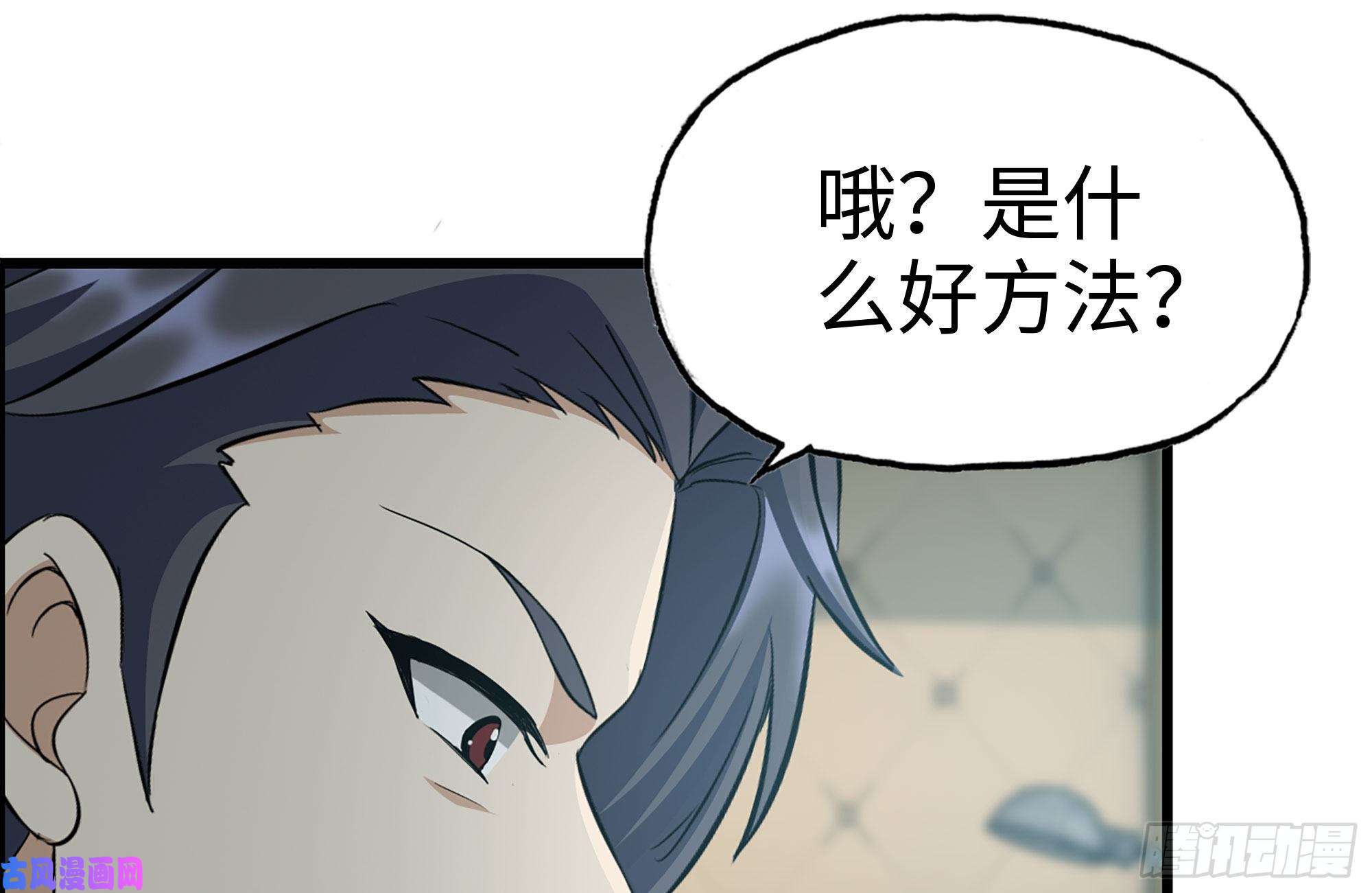 我在末世搬金砖235-可怕的过去