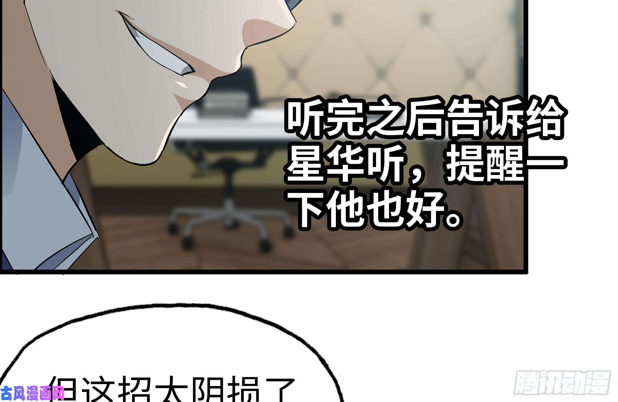 我在末世搬金砖235-可怕的过去