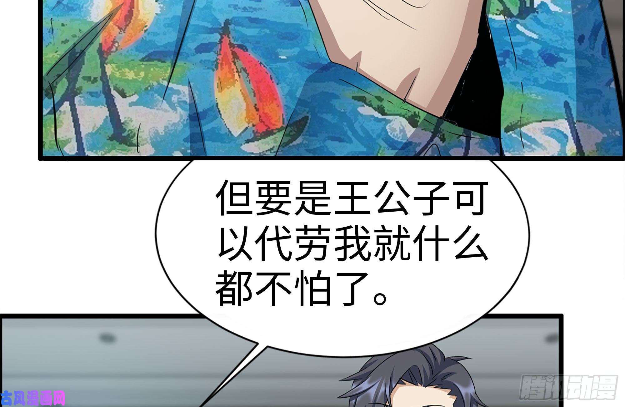 我在末世搬金砖235-可怕的过去