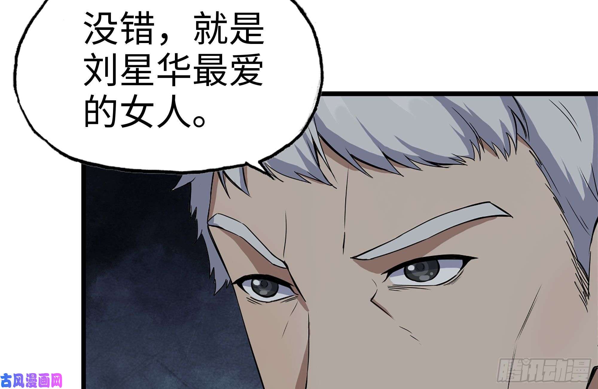 我在末世搬金砖235-可怕的过去